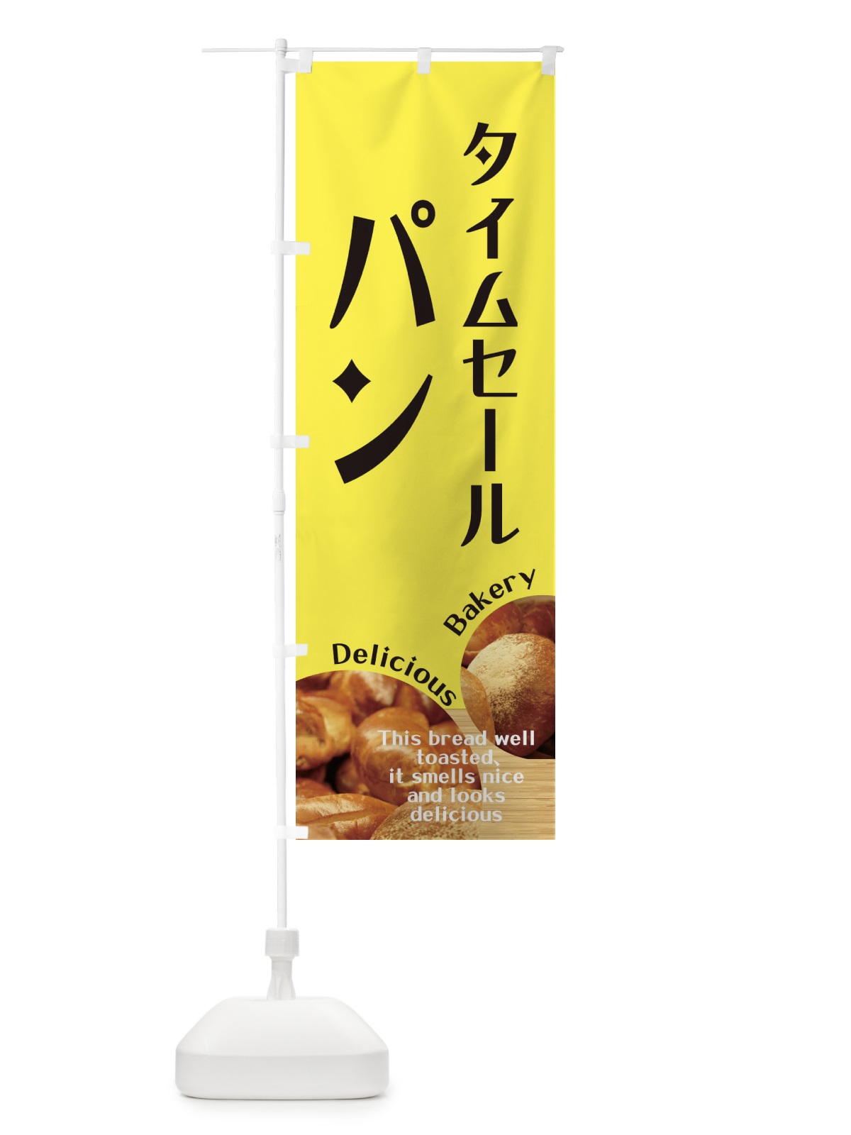 のぼり パンタイムセール のぼり旗 EAGN(デザイン【B】)