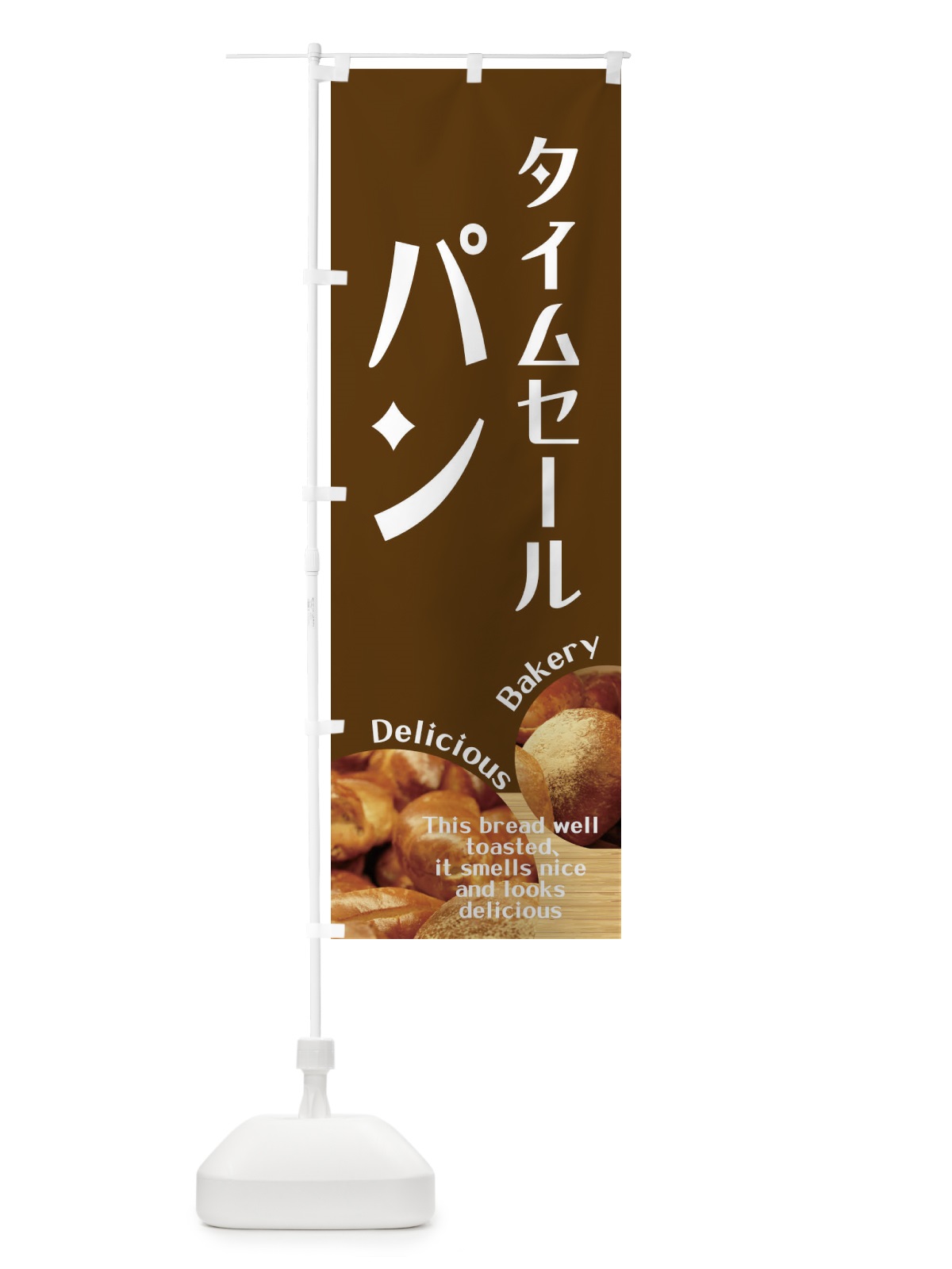 のぼり パンタイムセール のぼり旗 EAGN(デザイン【C】)