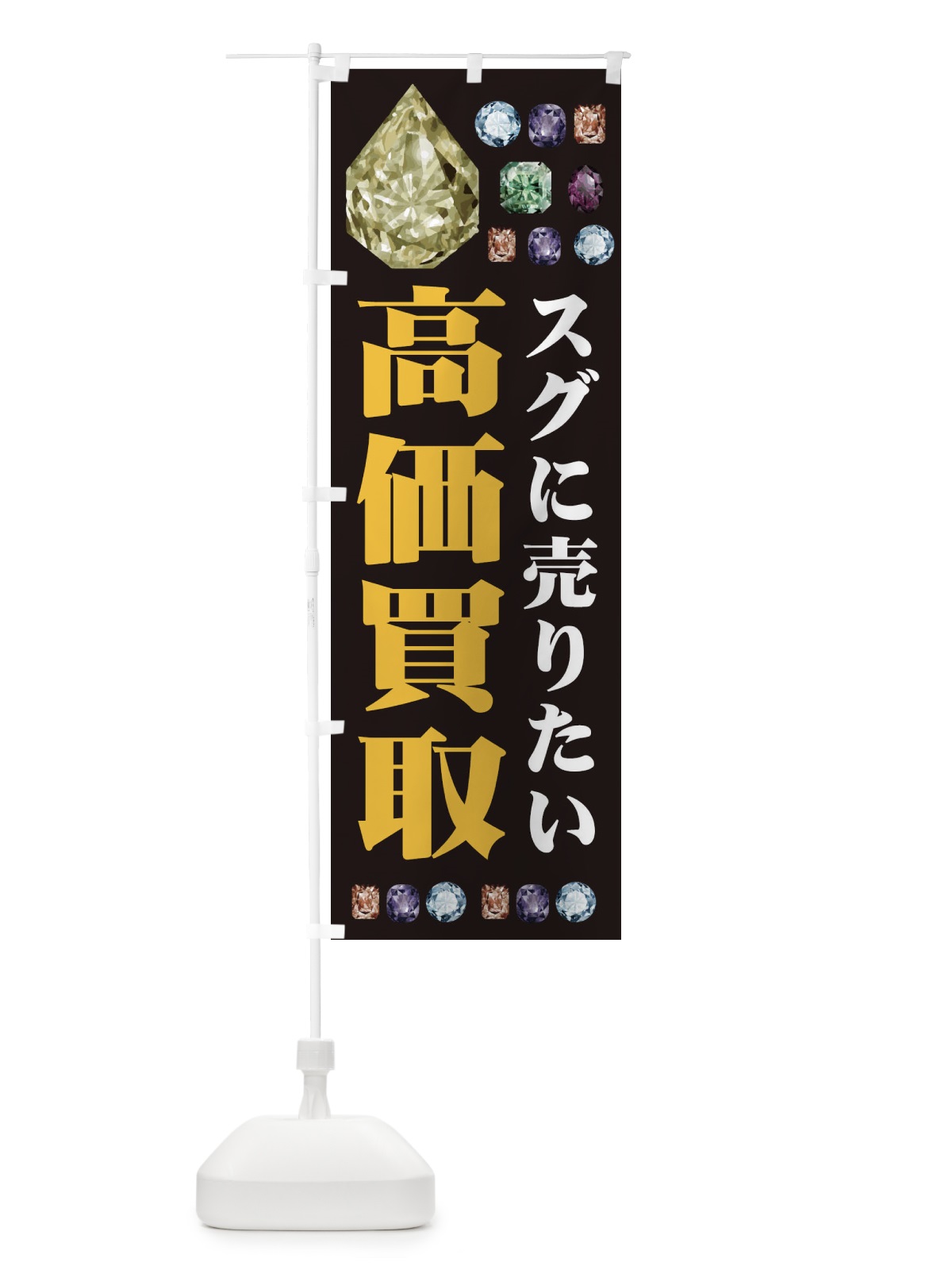 のぼり すぐに売りたいブランド品 のぼり旗 EAJ5(デザイン【A】)