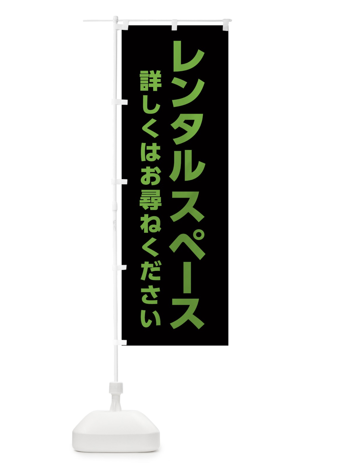 のぼり レンタルスペース のぼり旗 EAL5(デザイン【A】)