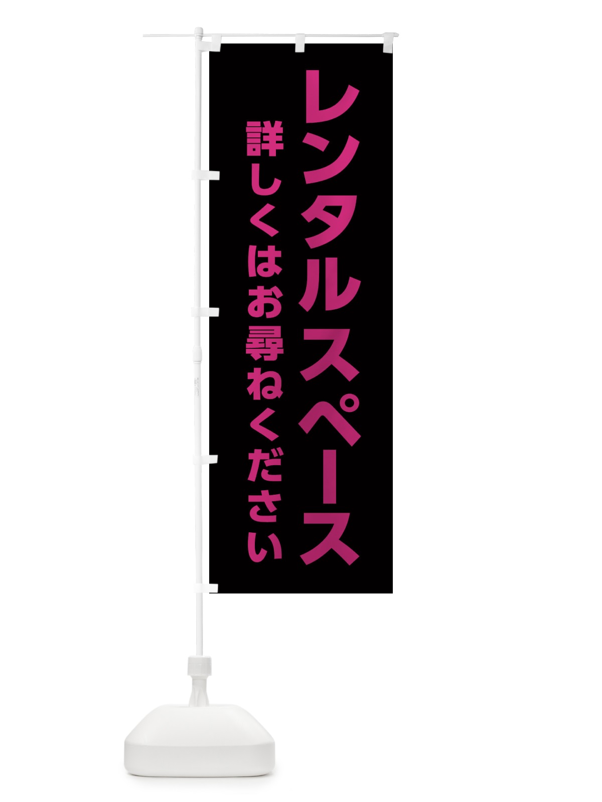 のぼり レンタルスペース のぼり旗 EAL5(デザイン【B】)