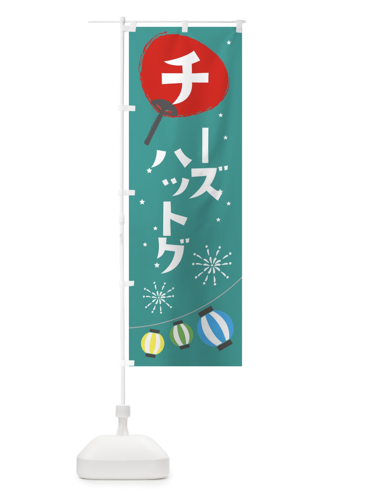のぼり チーズハットグ のぼり旗 EANK(デザイン【B】)