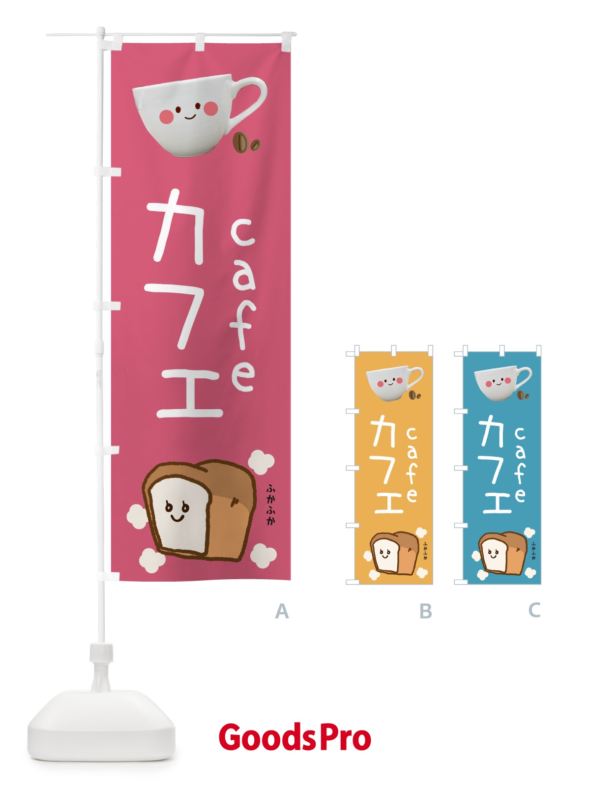 のぼり カフェ のぼり旗 EAU4