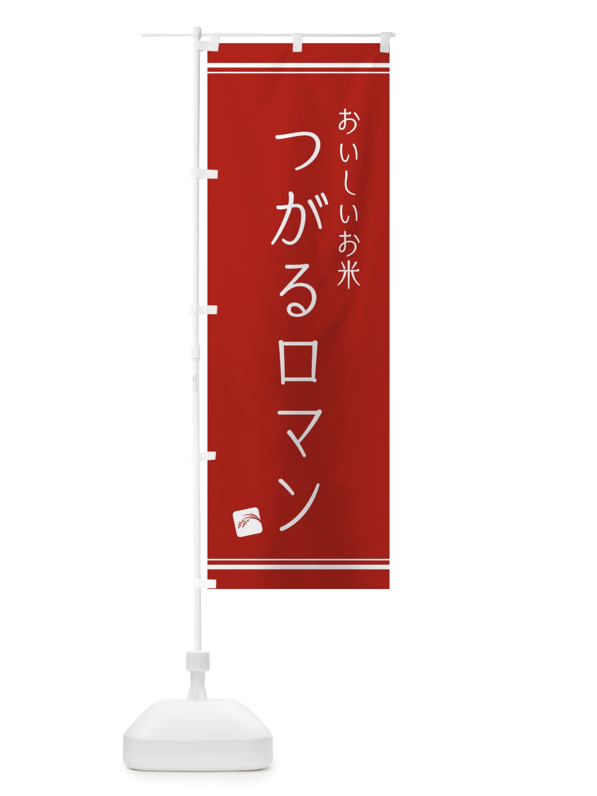 のぼり つがるロマン のぼり旗 EAWG(デザイン【B】)
