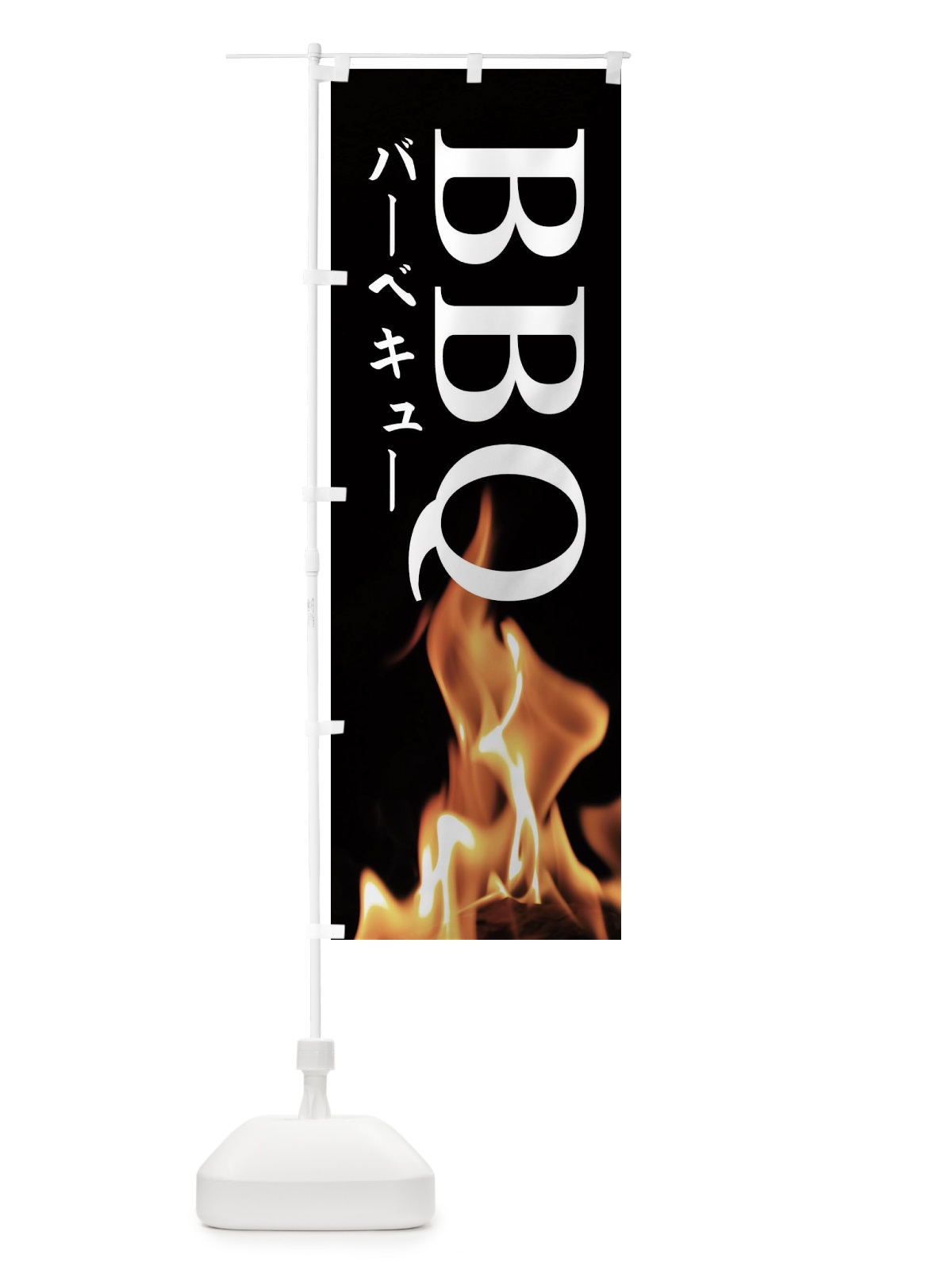 のぼり BBQ のぼり旗 EAXA(デザイン【A】)