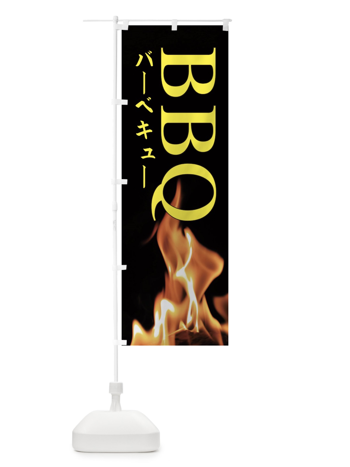 のぼり BBQ のぼり旗 EAXA(デザイン【B】)
