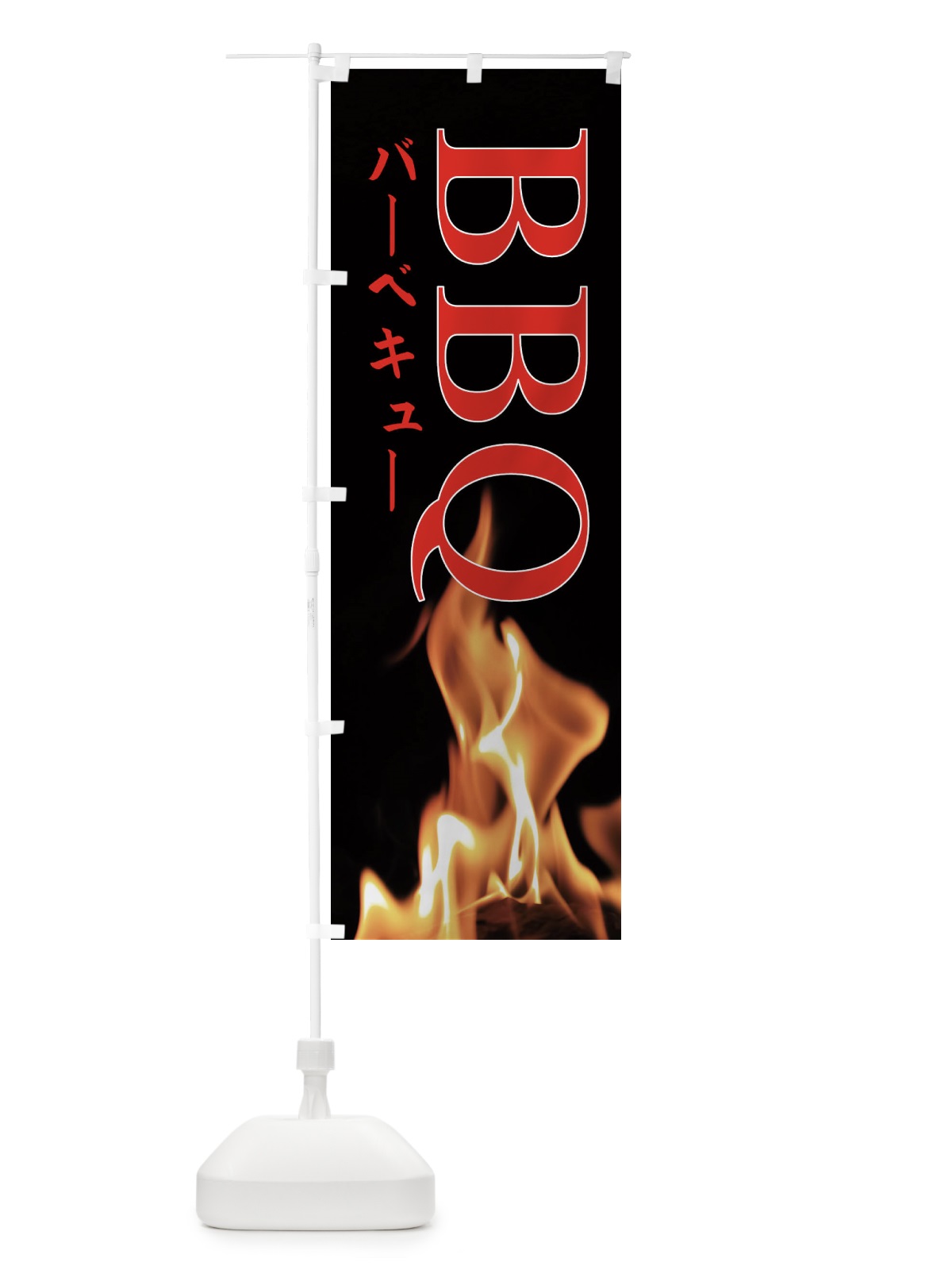 のぼり BBQ のぼり旗 EAXA(デザイン【C】)