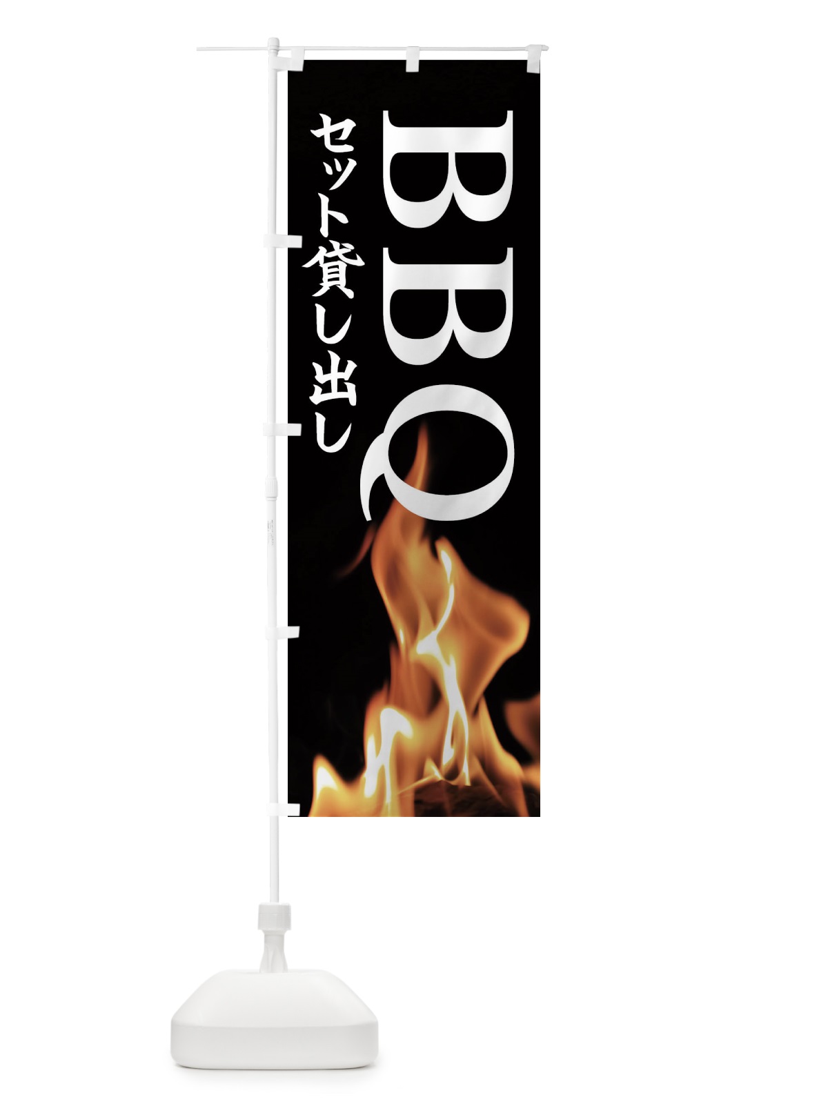 のぼり BBQセット貸し出し のぼり旗 EAXG(デザイン【A】)