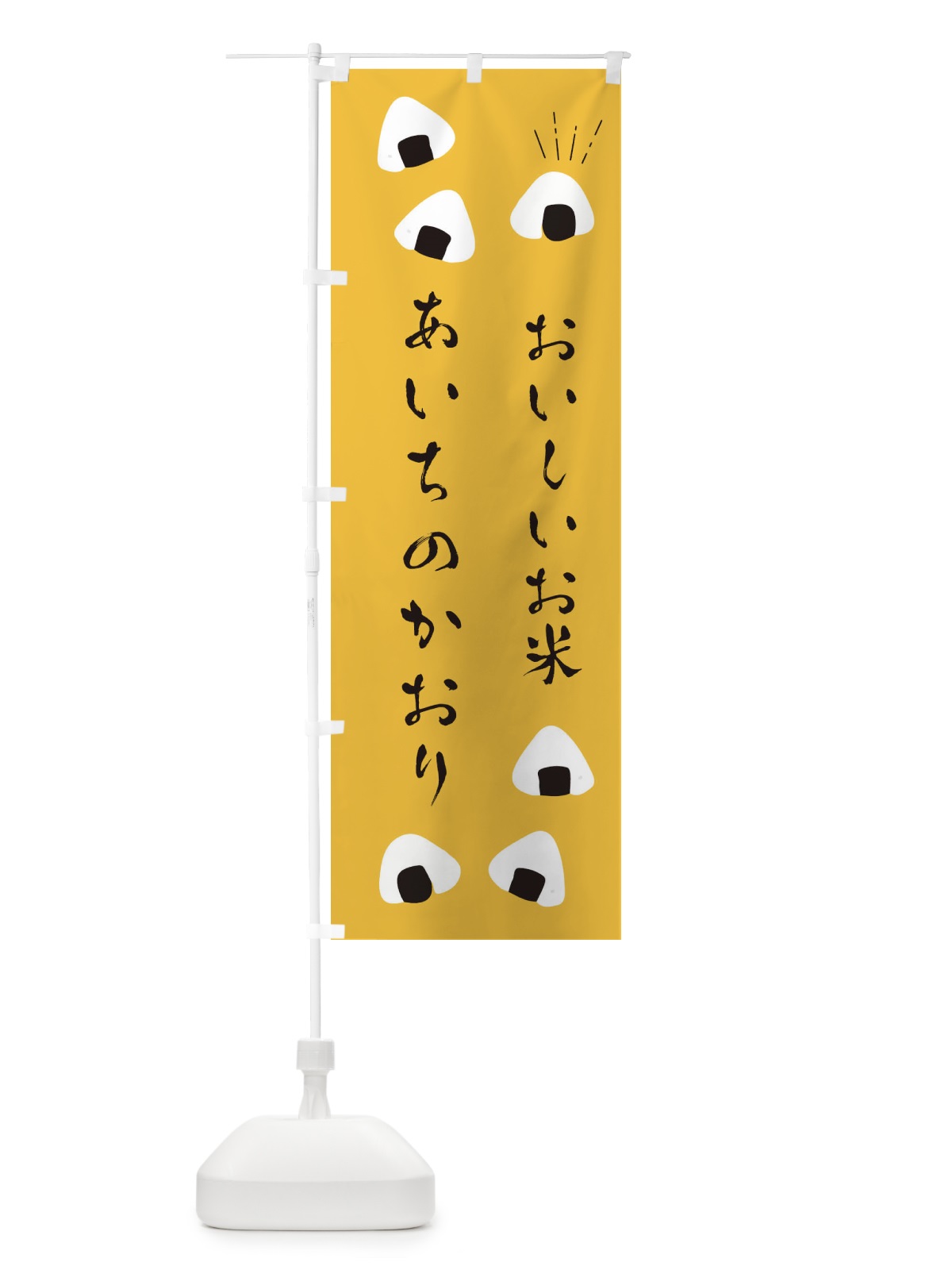 のぼり あいちのかおり のぼり旗 EC09(デザイン【A】)