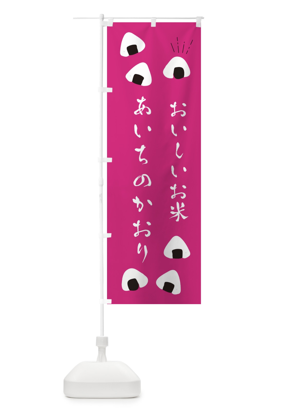 のぼり あいちのかおり のぼり旗 EC09(デザイン【B】)