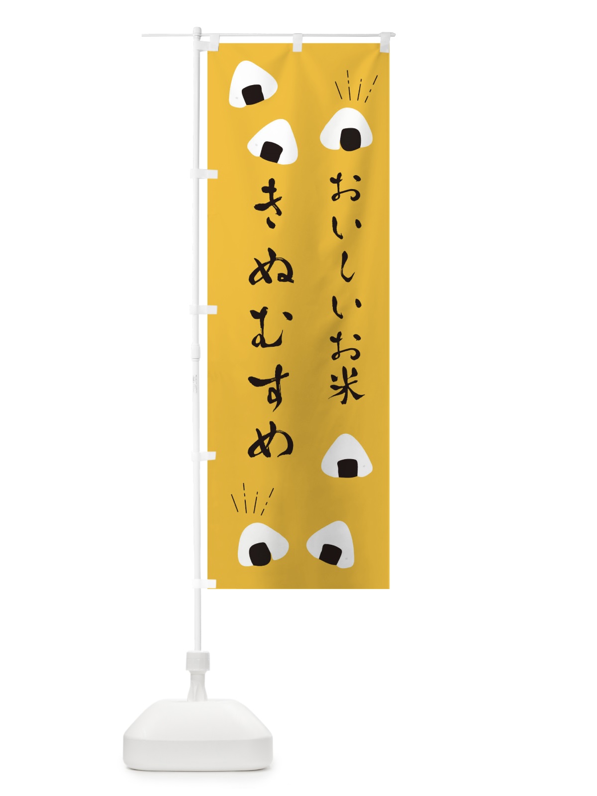 のぼり きぬむすめ のぼり旗 EC0S(デザイン【A】)