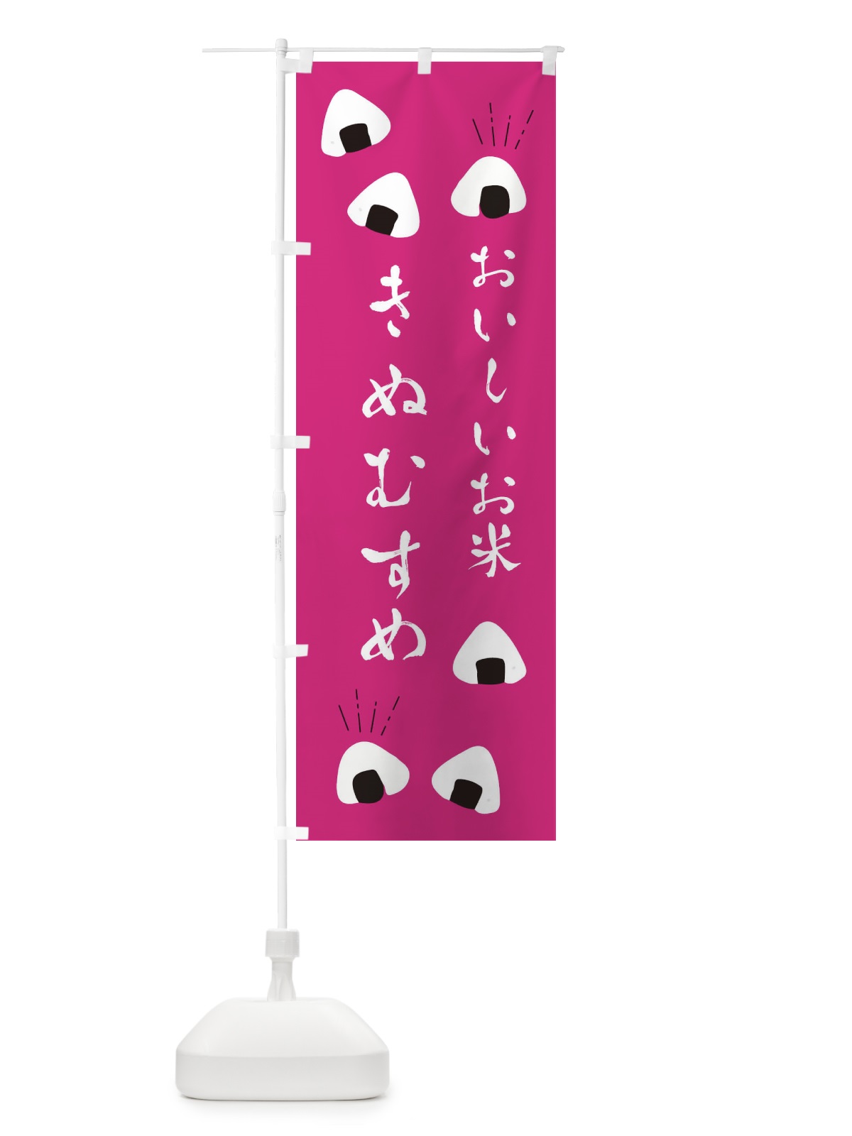 のぼり きぬむすめ のぼり旗 EC0S(デザイン【B】)