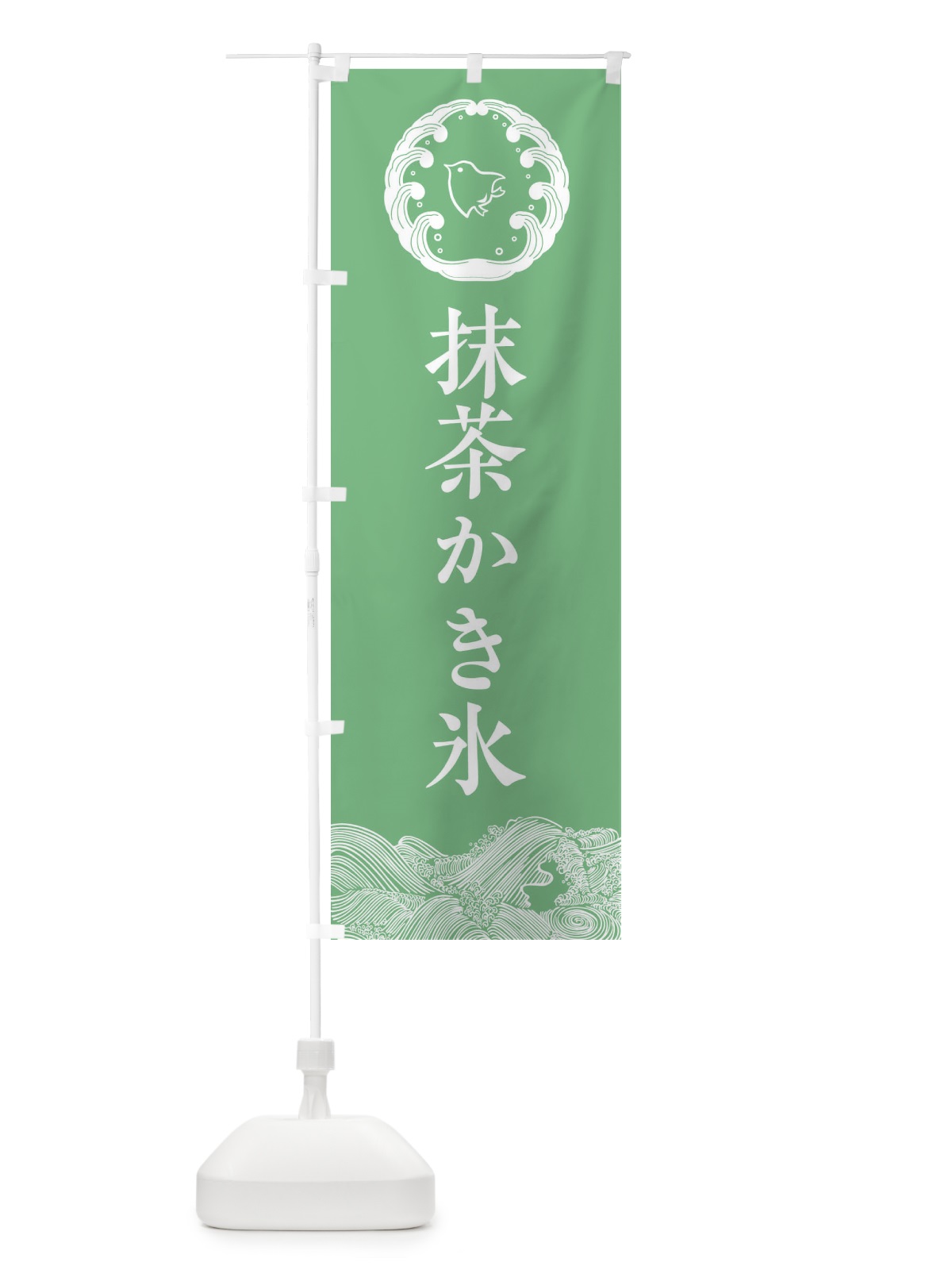 のぼり 抹茶かき氷 のぼり旗 EC30(デザイン【B】)