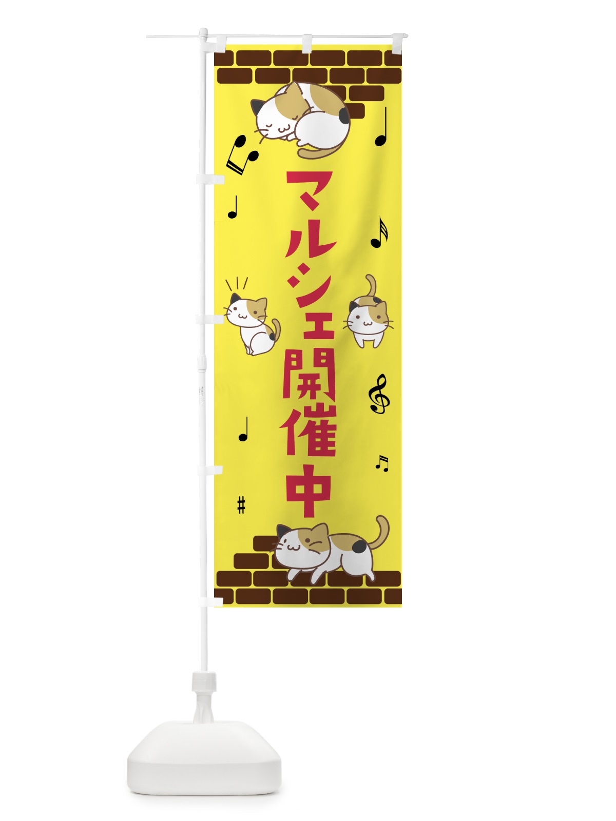 のぼり マルシェ開催中 のぼり旗 EC48(デザイン【A】)