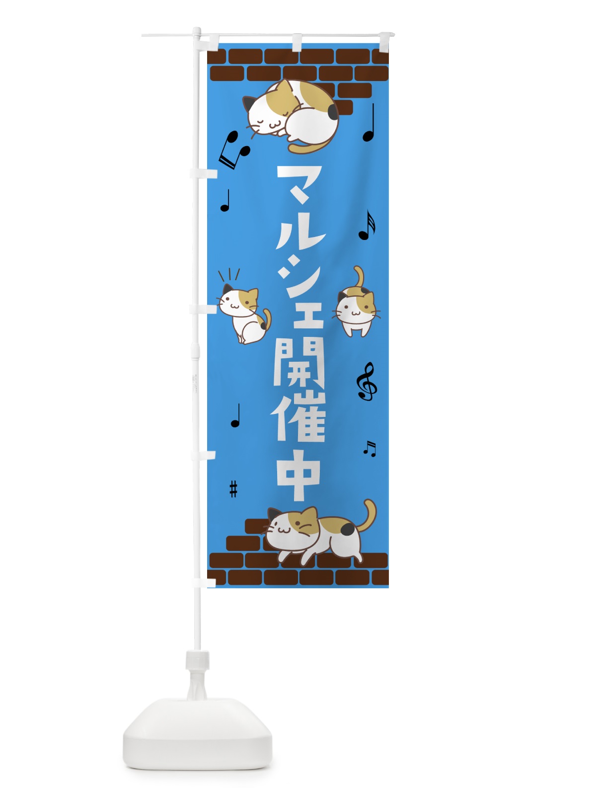 のぼり マルシェ開催中 のぼり旗 EC48(デザイン【B】)