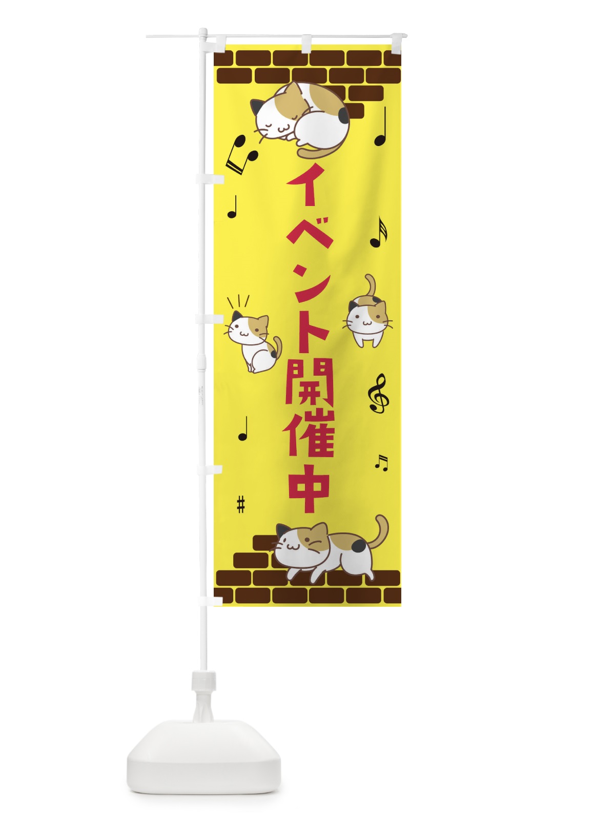 のぼり イベント開催中 のぼり旗 EC4C(デザイン【A】)