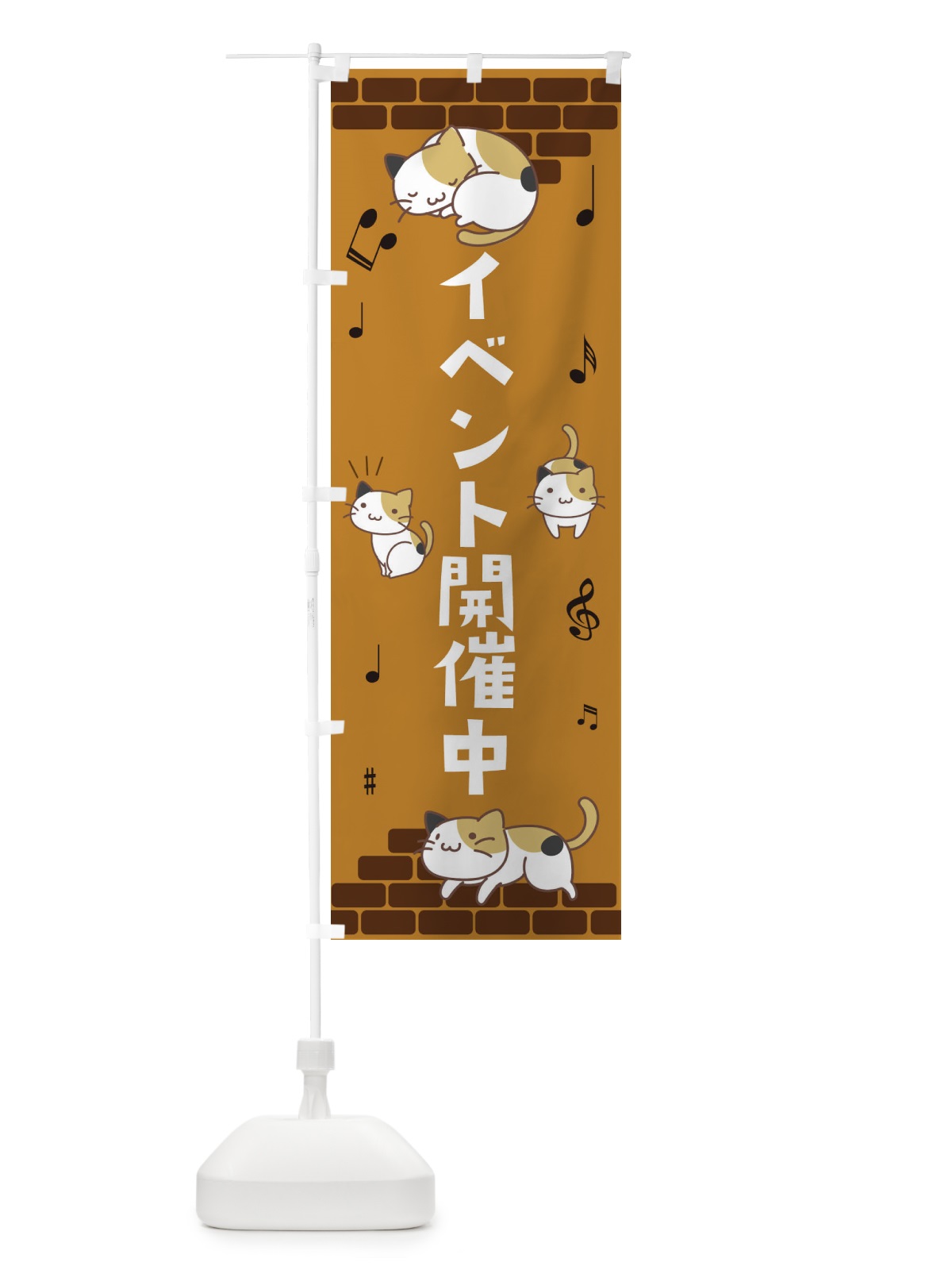 のぼり イベント開催中 のぼり旗 EC4C(デザイン【C】)
