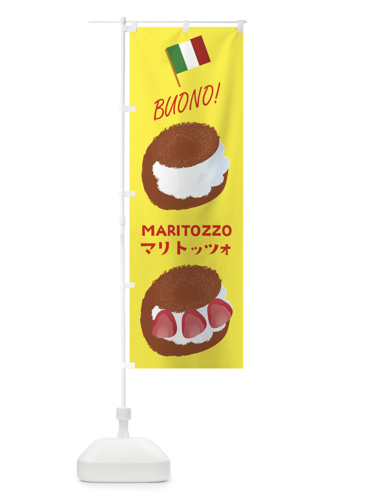 のぼり マリトッツォ のぼり旗 EC4E(デザイン【A】)