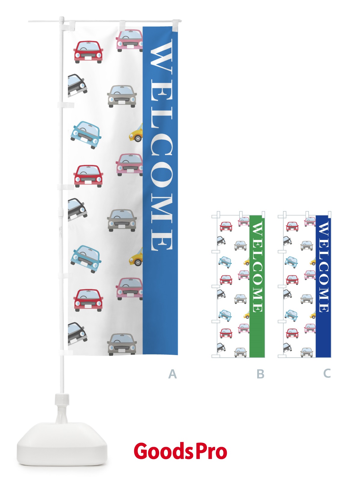 のぼり 車屋さん・ウェルカム・WELCOME のぼり旗 EC72