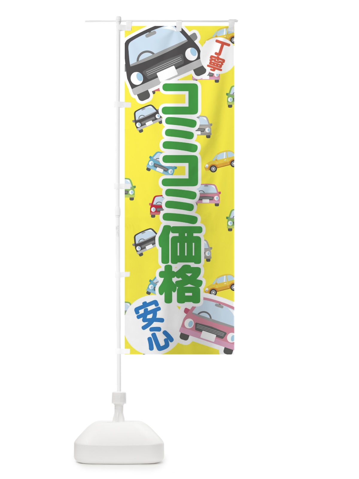 のぼり コミコミ価格 のぼり旗 EC7P(デザイン【B】)