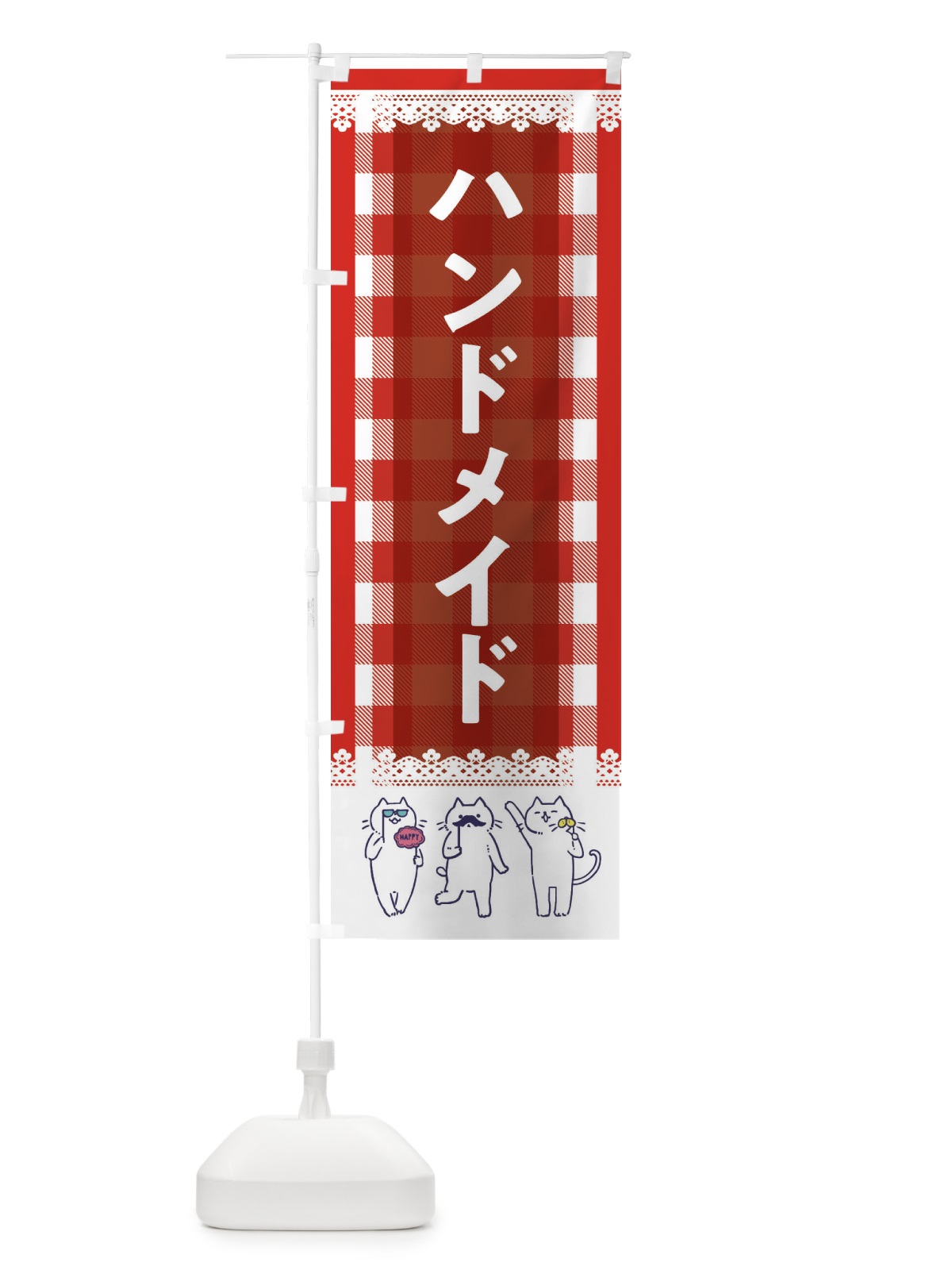 のぼり ハンドメイド のぼり旗 EC8E(デザイン【A】)