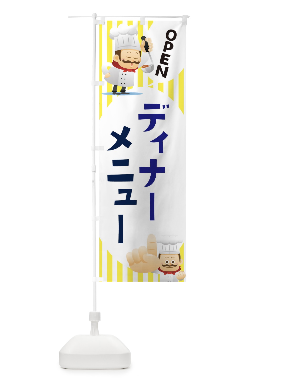 のぼり ディナーメニュー のぼり旗 ECAX(デザイン【A】)