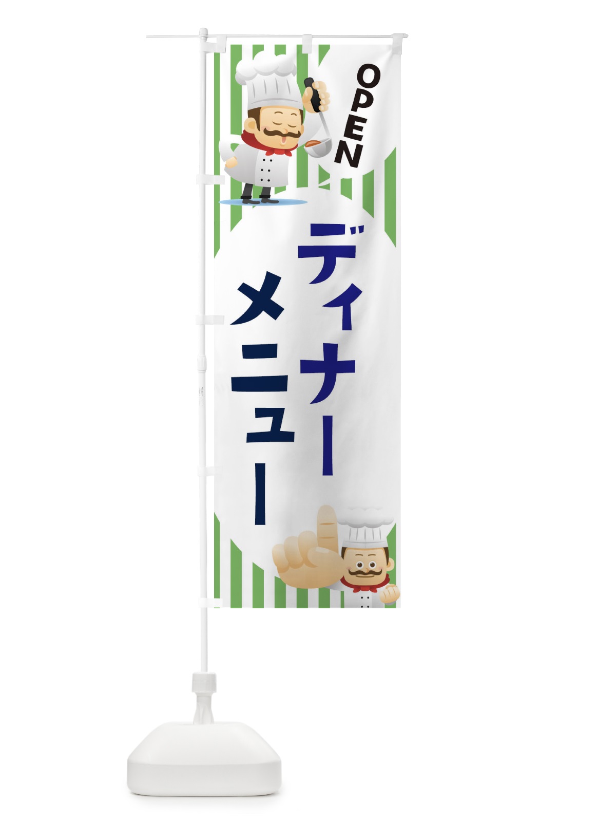 のぼり ディナーメニュー のぼり旗 ECAX(デザイン【B】)