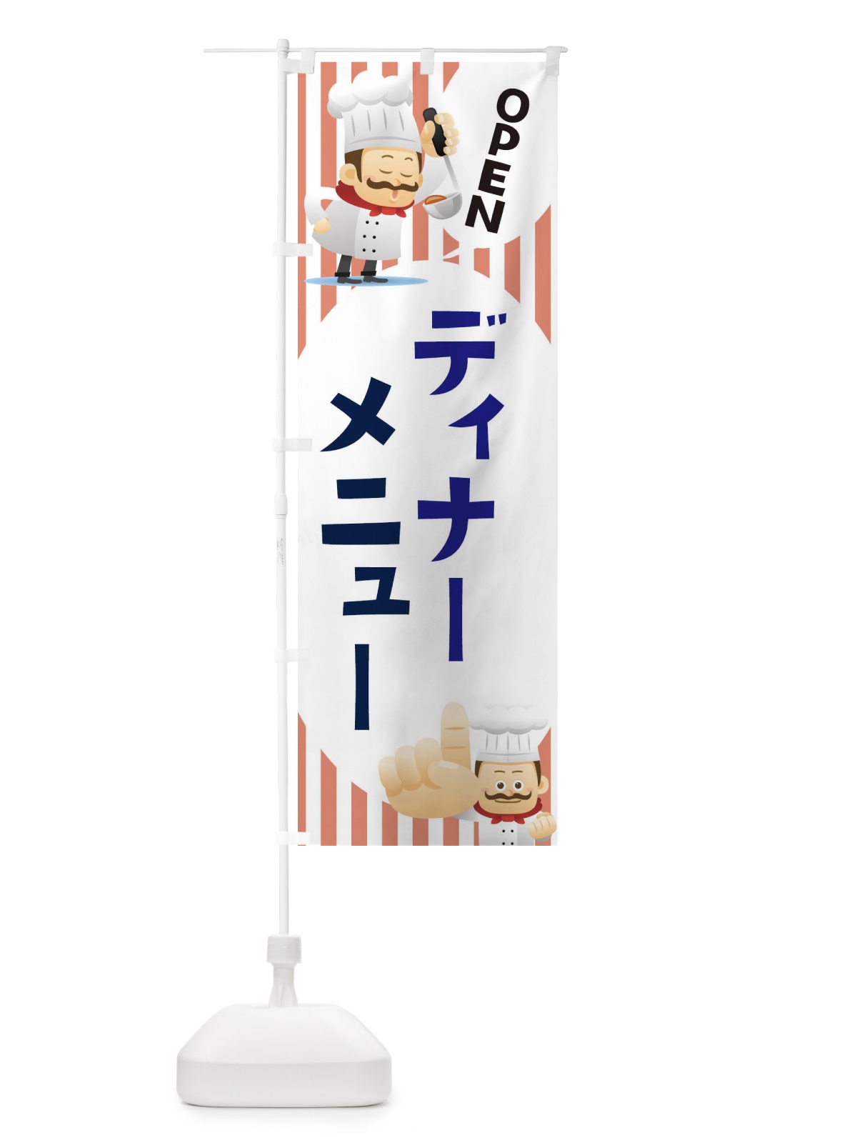 のぼり ディナーメニュー のぼり旗 ECAX(デザイン【C】)