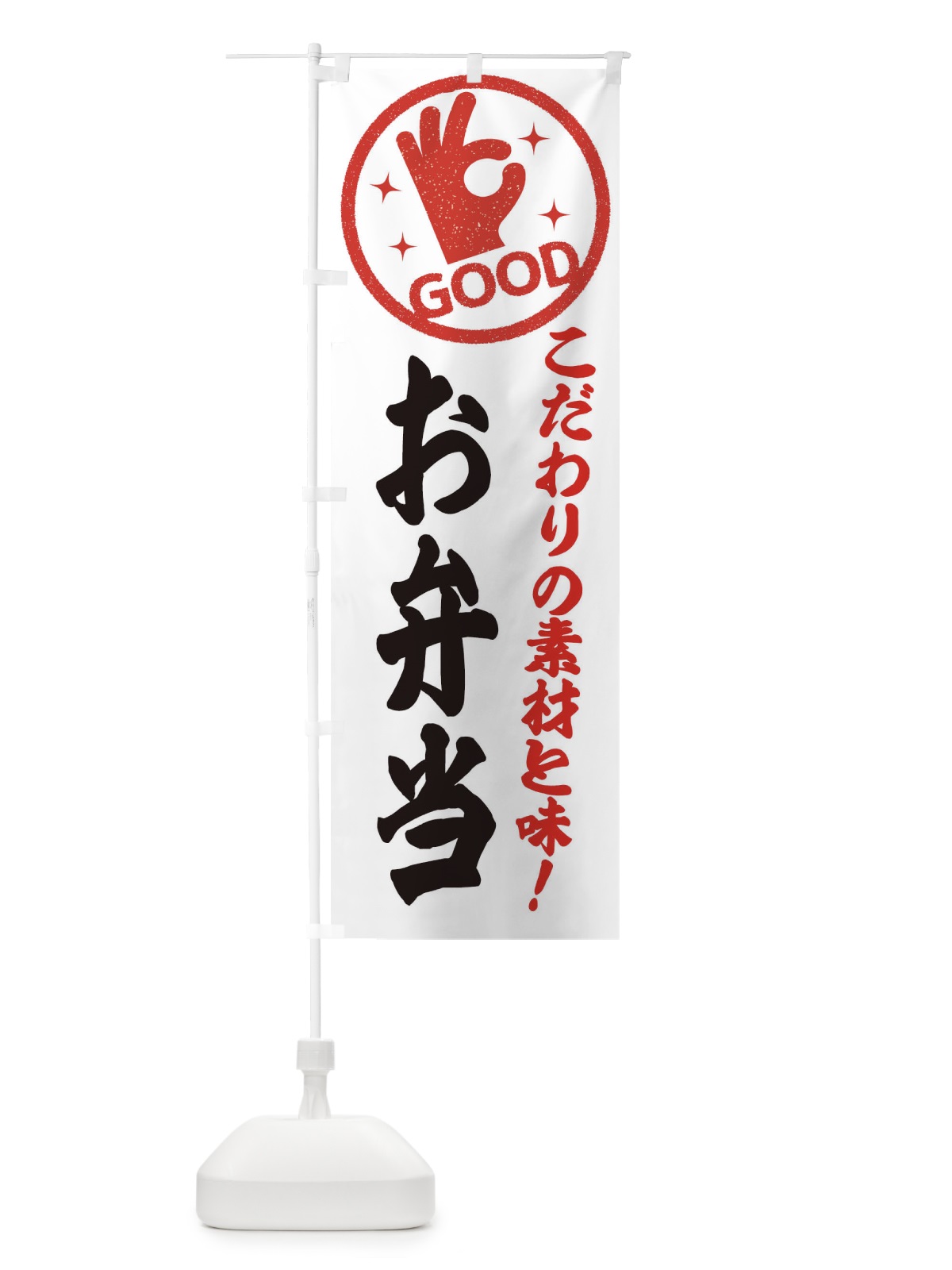 のぼり お弁当 のぼり旗 ECCX(デザイン【A】)