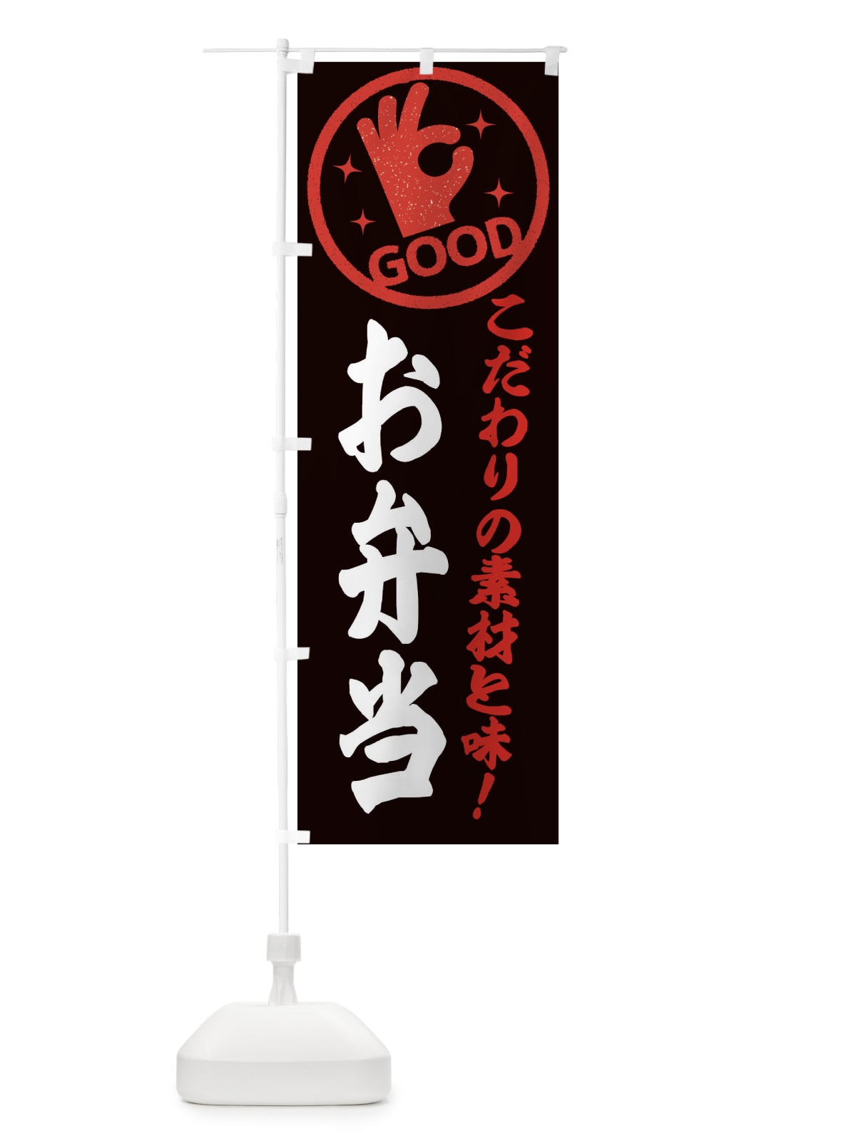 のぼり お弁当 のぼり旗 ECCX(デザイン【C】)