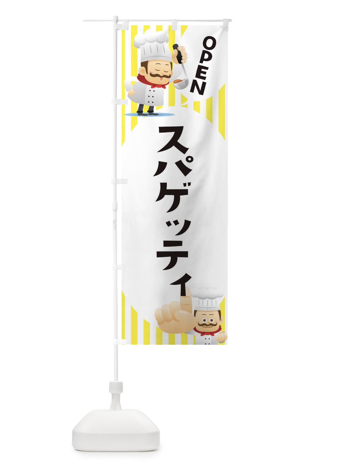 のぼり スパゲッティ のぼり旗 ECG6(デザイン【A】)