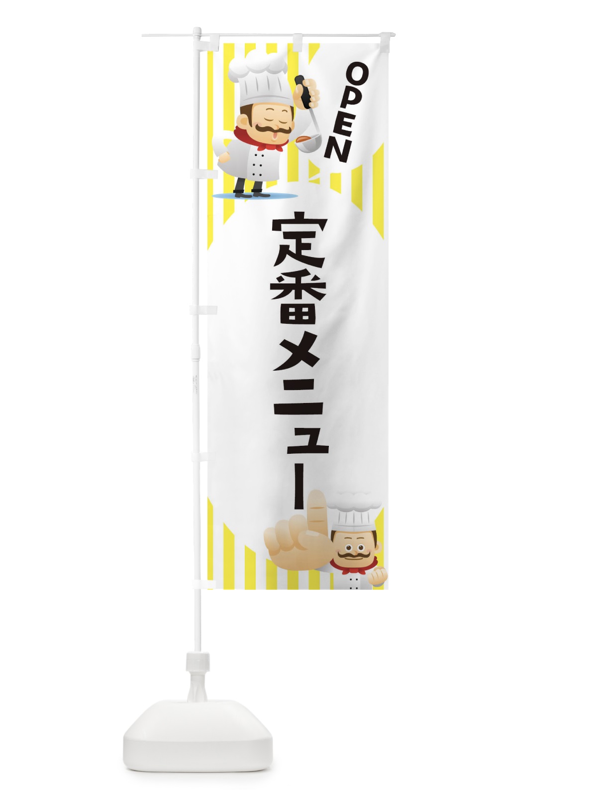 のぼり 定番メニュー のぼり旗 ECGJ(デザイン【A】)