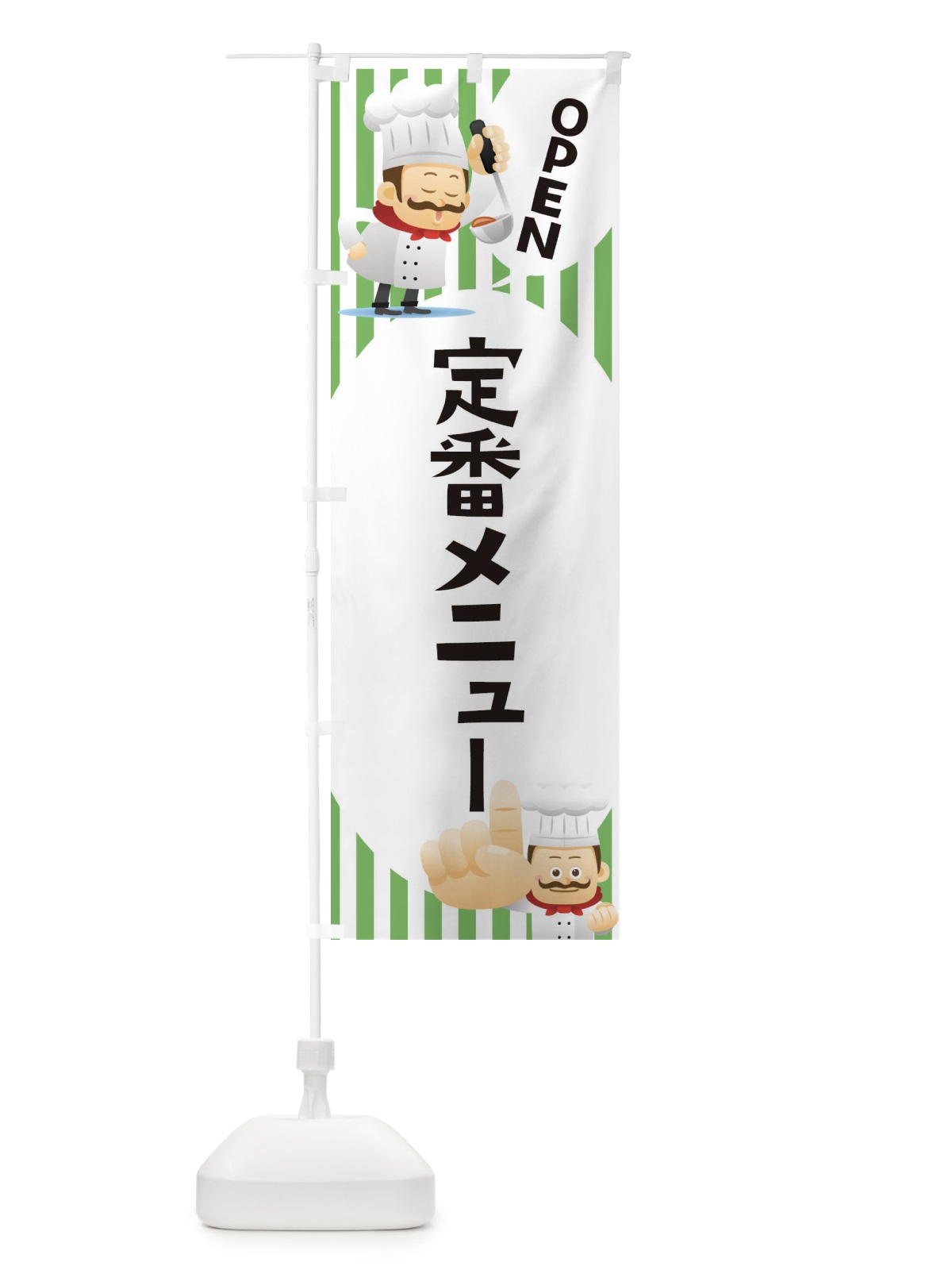 のぼり 定番メニュー のぼり旗 ECGJ(デザイン【B】)