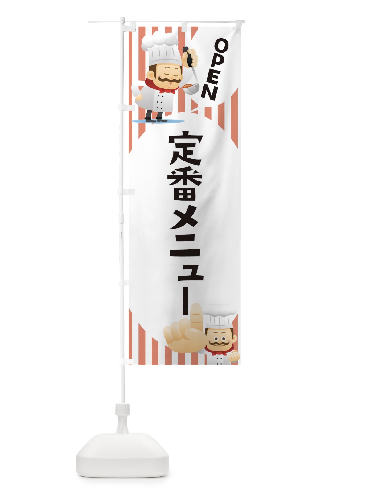 のぼり 定番メニュー のぼり旗 ECGJ(デザイン【C】)