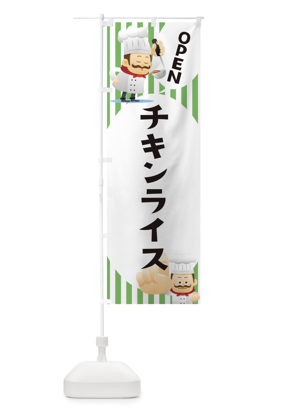 のぼり チキンライス のぼり旗 ECGS(デザイン【B】)