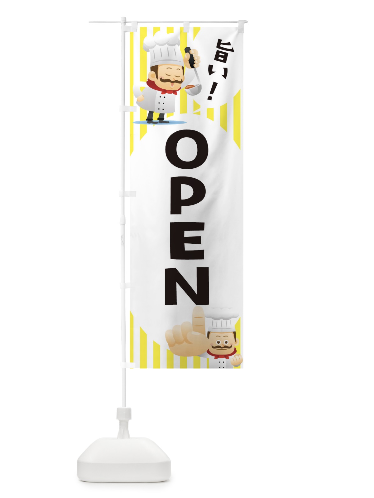 のぼり オープン・OPEN のぼり旗 ECJE(デザイン【A】)