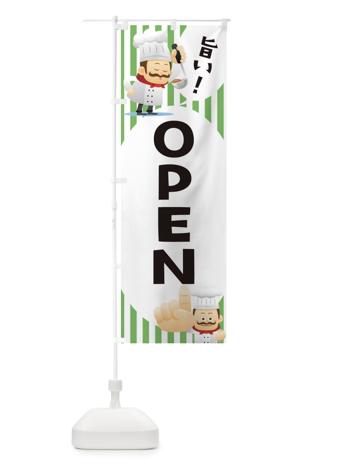 のぼり オープン・OPEN のぼり旗 ECJE(デザイン【B】)