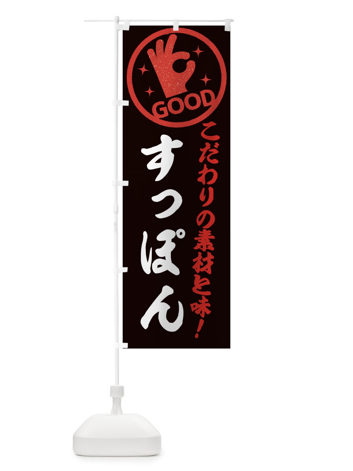 のぼり すっぽん のぼり旗 ECK7(デザイン【C】)