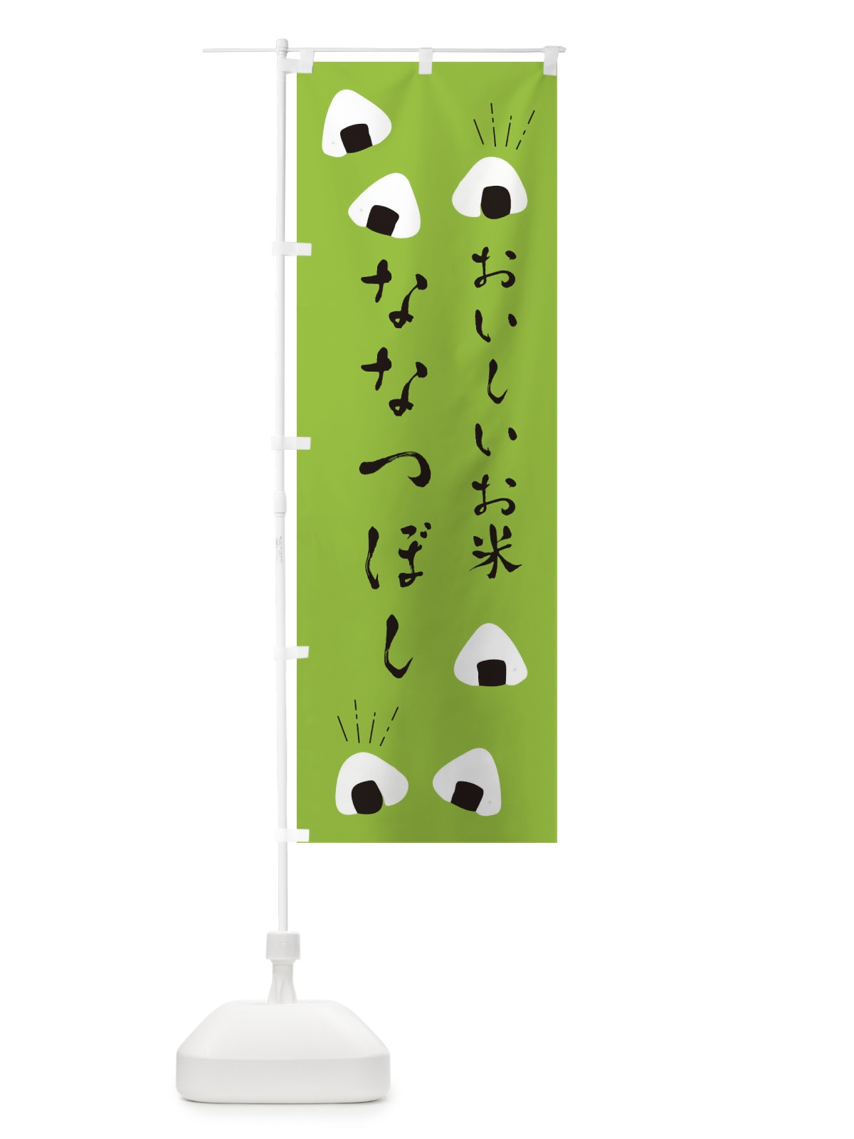 のぼり ななつぼし のぼり旗 ECT0(デザイン【C】)