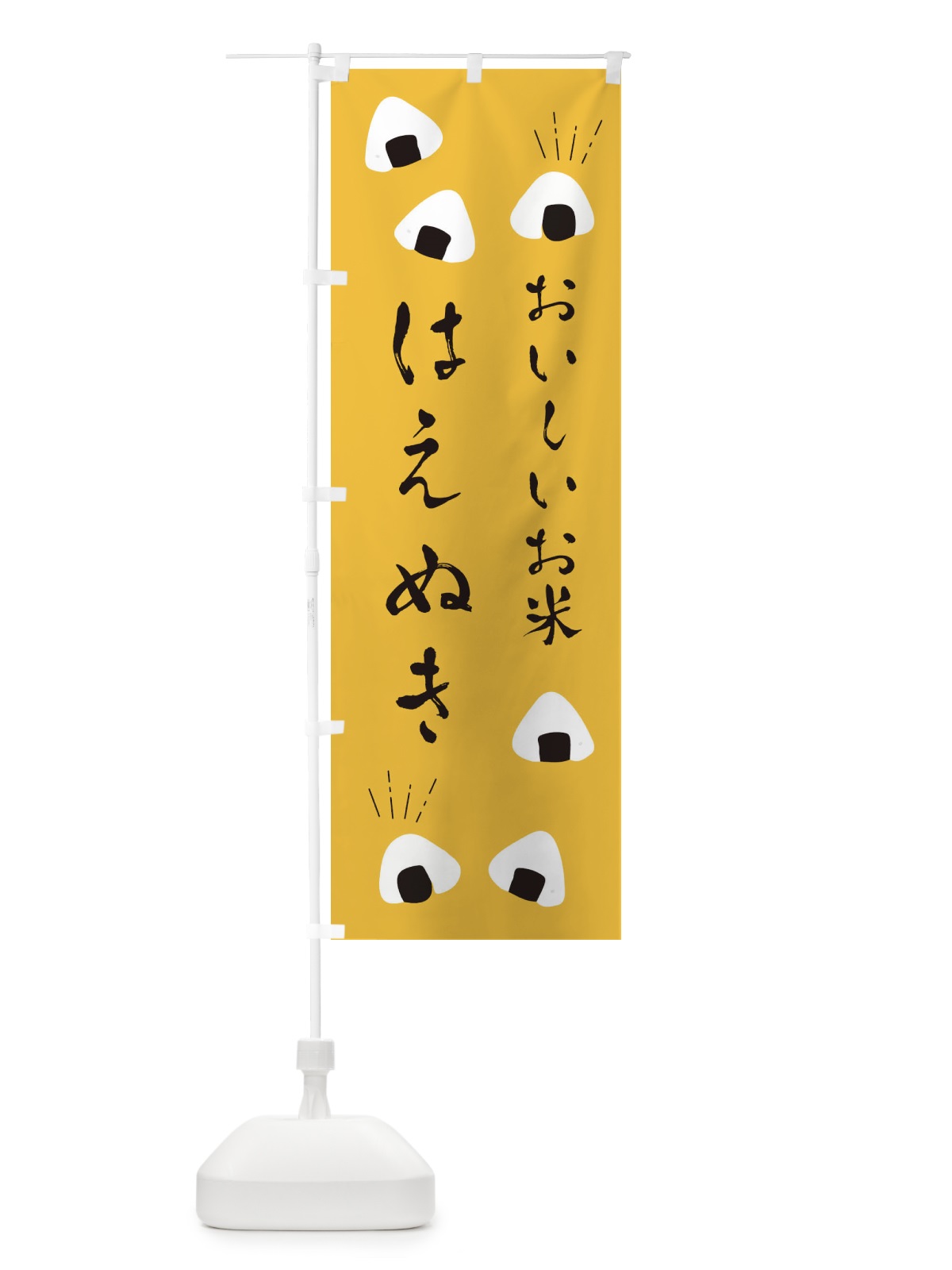 のぼり はえぬき のぼり旗 ECT1(デザイン【A】)