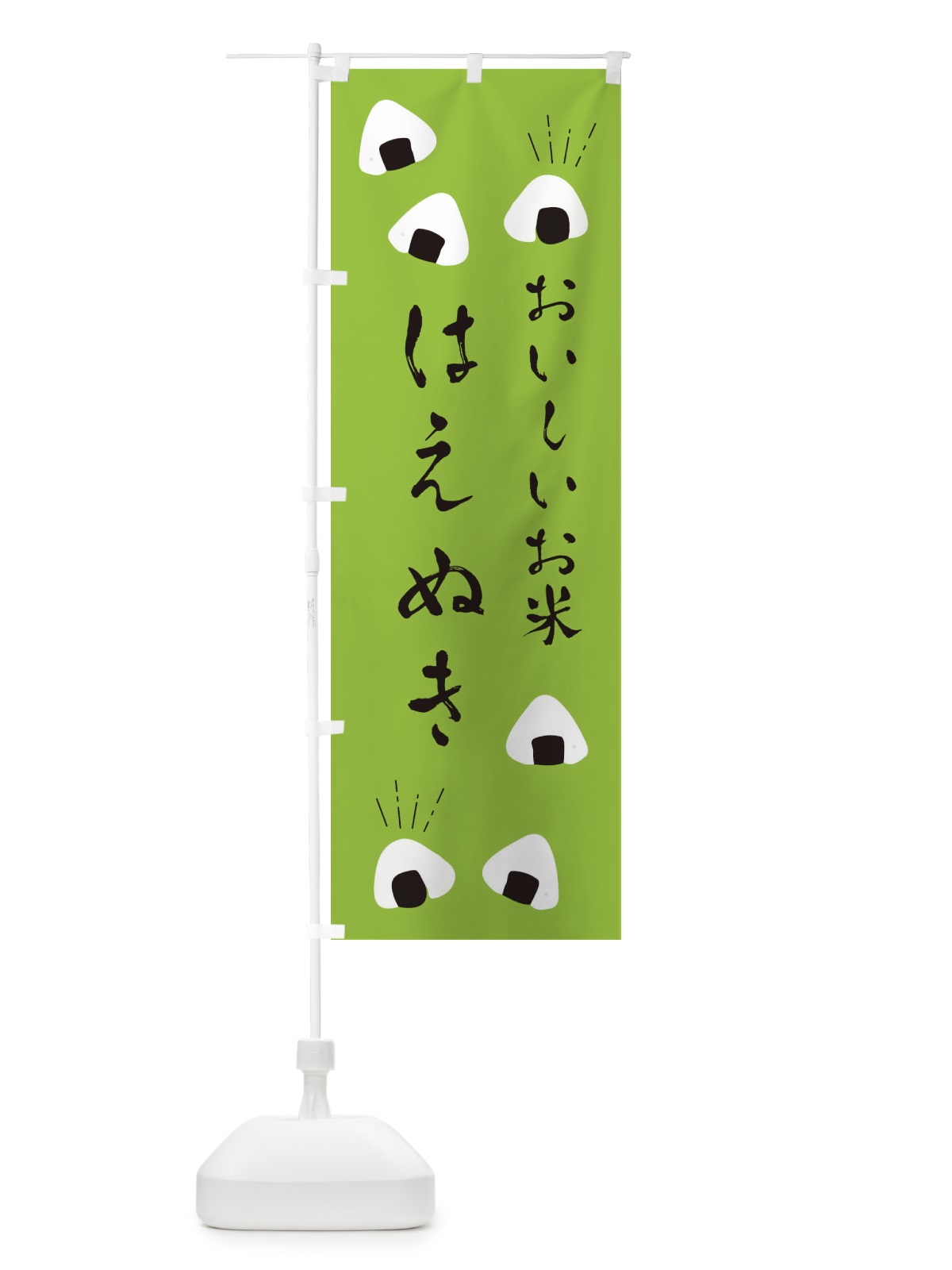 のぼり はえぬき のぼり旗 ECT1(デザイン【C】)