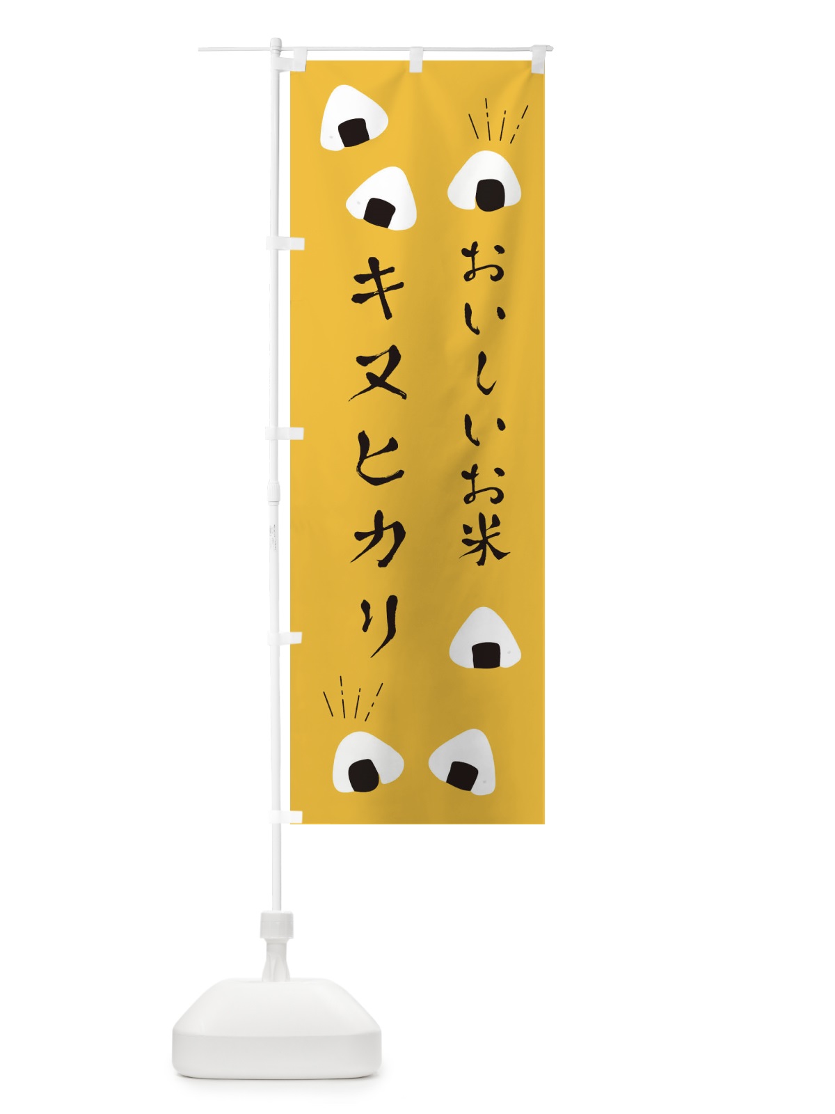 のぼり キヌヒカリ のぼり旗 ECT3(デザイン【A】)