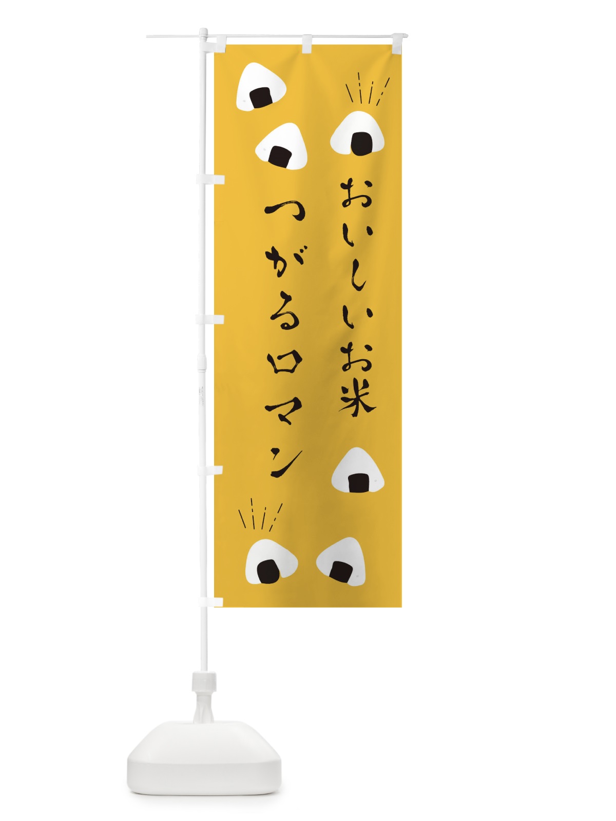 のぼり つがるロマン のぼり旗 ECT4(デザイン【A】)