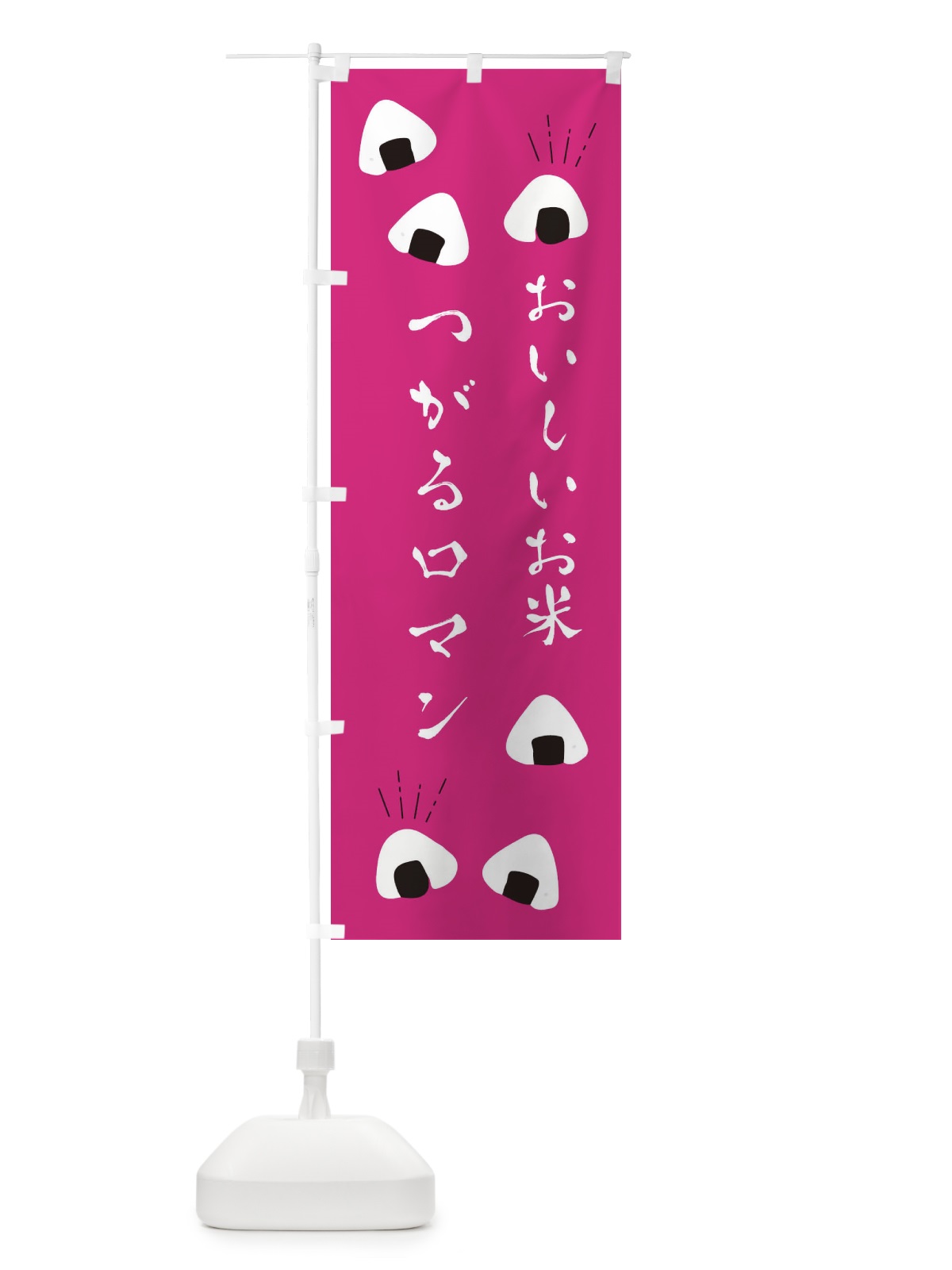のぼり つがるロマン のぼり旗 ECT4(デザイン【B】)