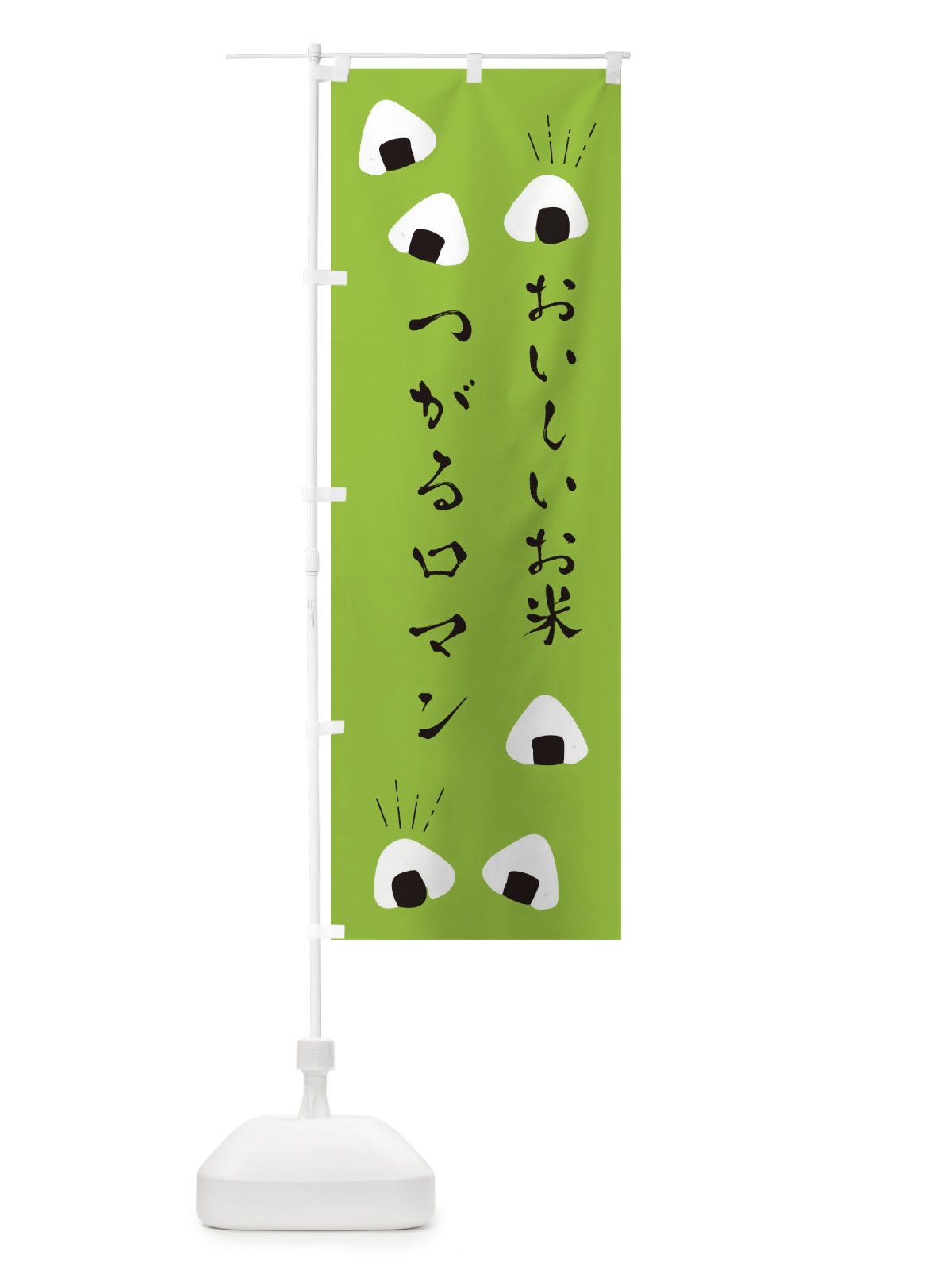 のぼり つがるロマン のぼり旗 ECT4(デザイン【C】)