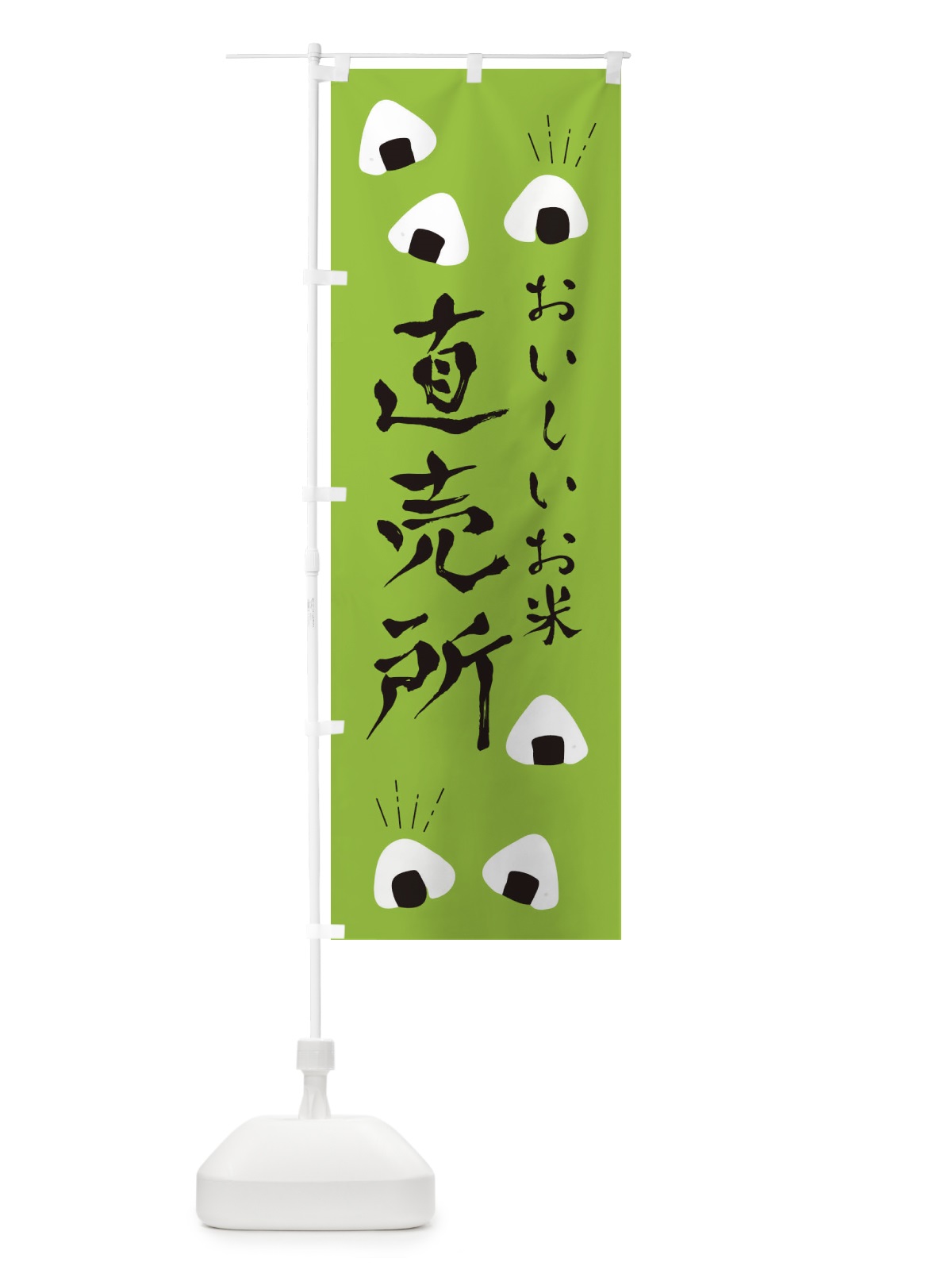 のぼり 直売所 のぼり旗 ECTC(デザイン【C】)