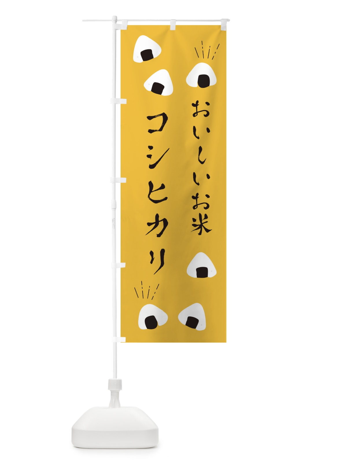 のぼり コシヒカリ のぼり旗 ECTF(デザイン【A】)