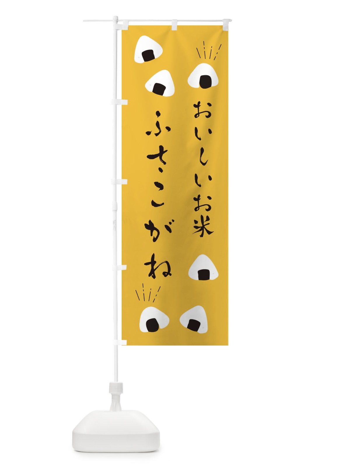 のぼり ふさこがね のぼり旗 ECTY(デザイン【A】)