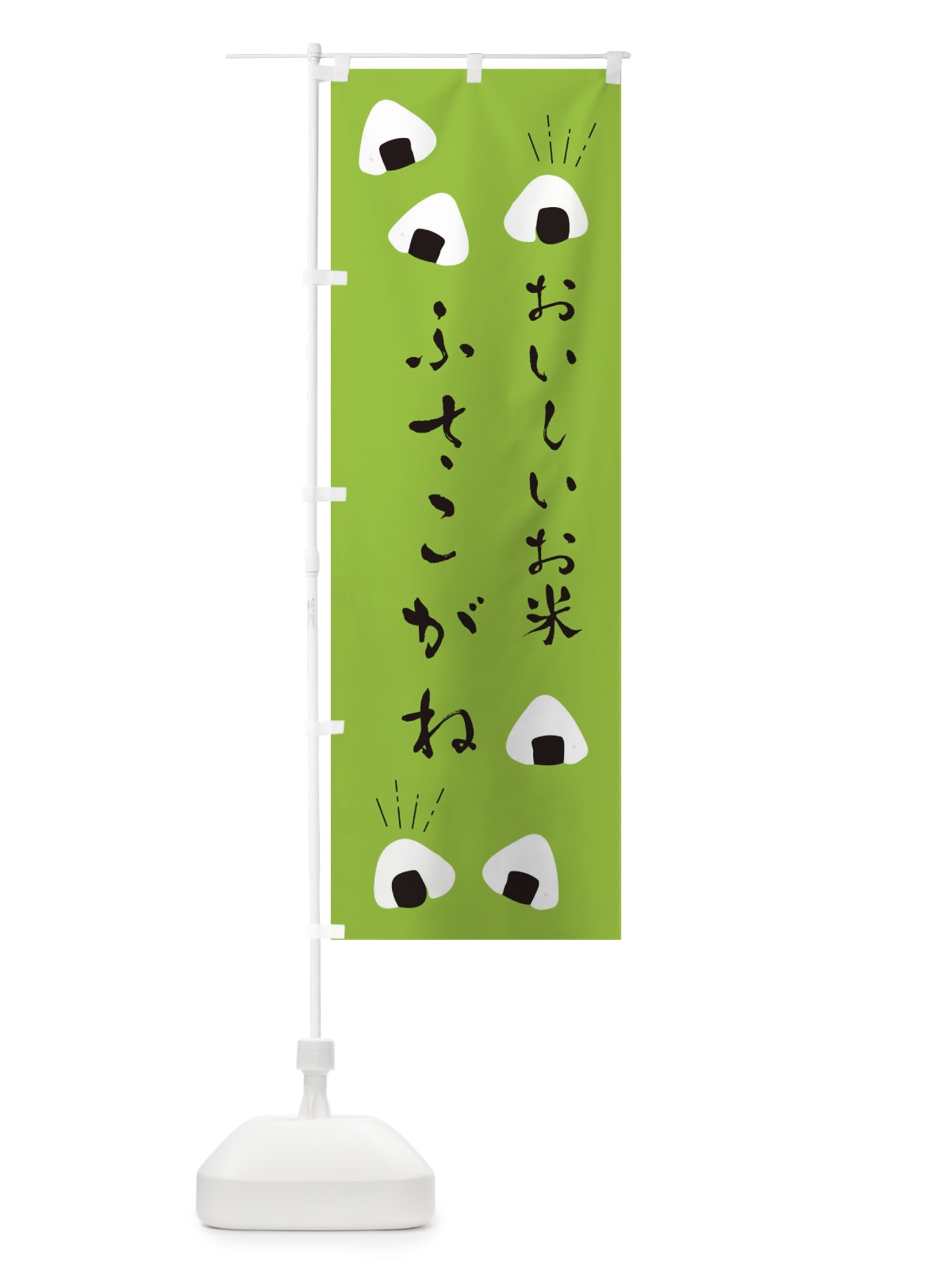のぼり ふさこがね のぼり旗 ECTY(デザイン【C】)