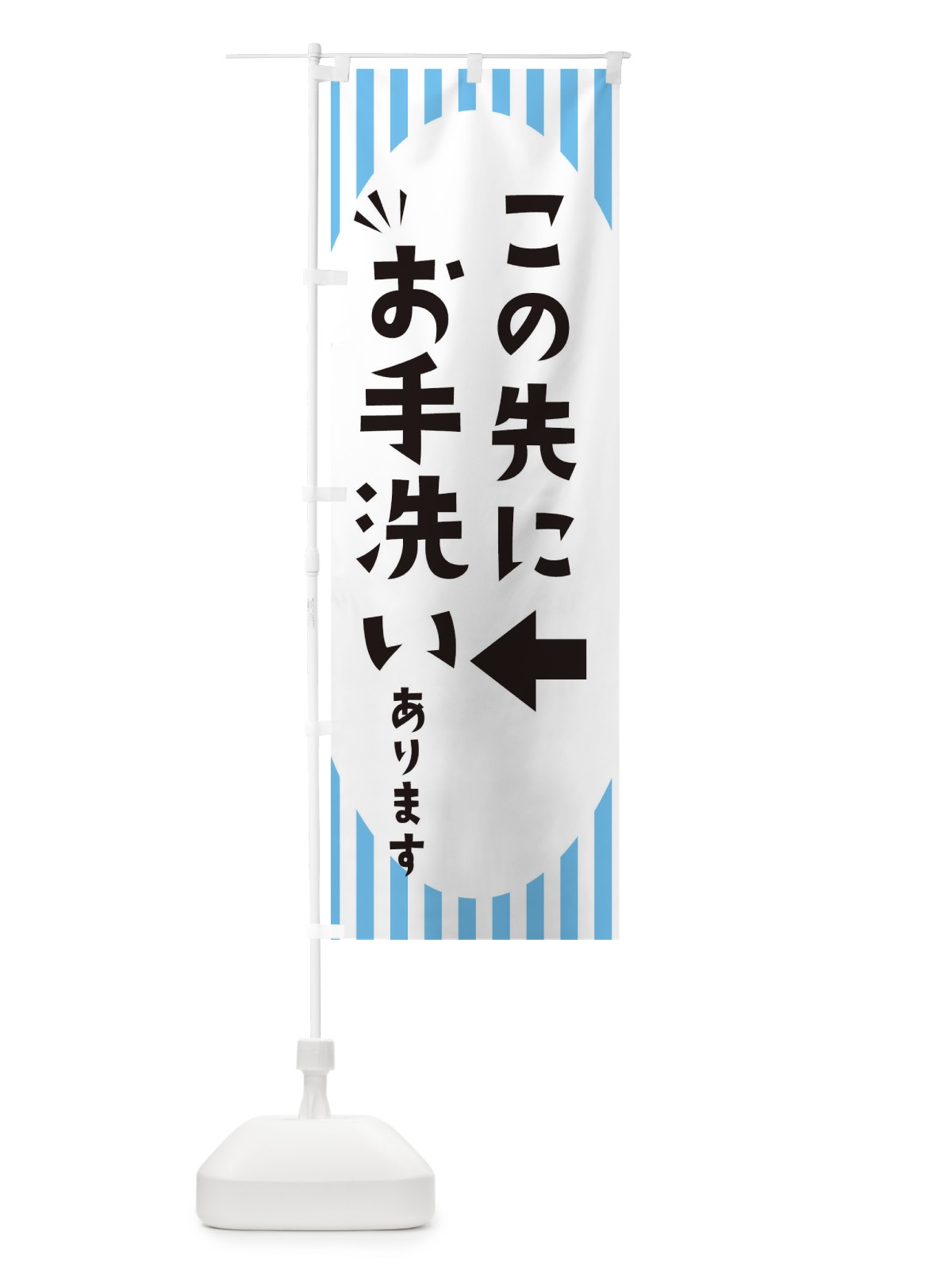 のぼり この先にお手洗いあります のぼり旗 ECUU(デザイン【B】)